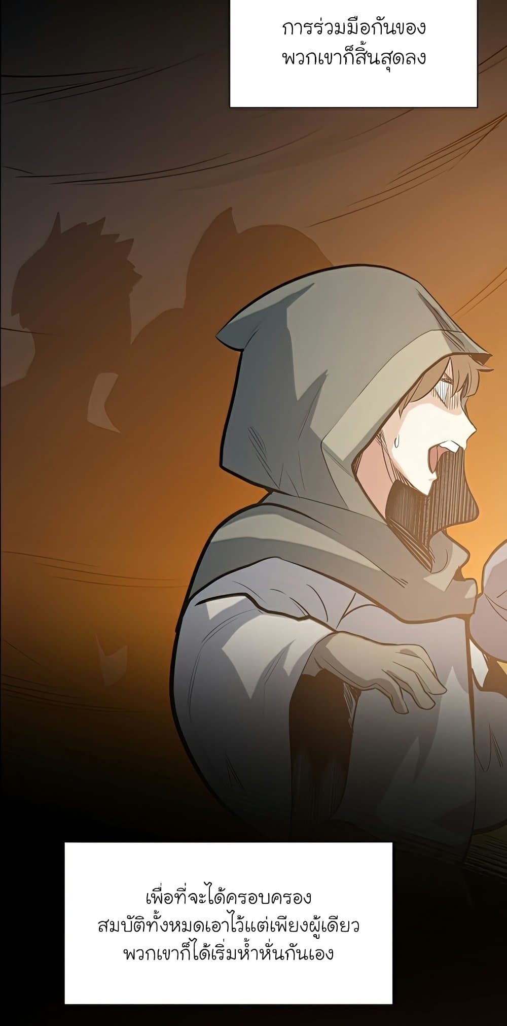 The Tutorial is Too Hard โลกฝึกสอนสุดโหดร้าย ตอนที่ 92 page 5