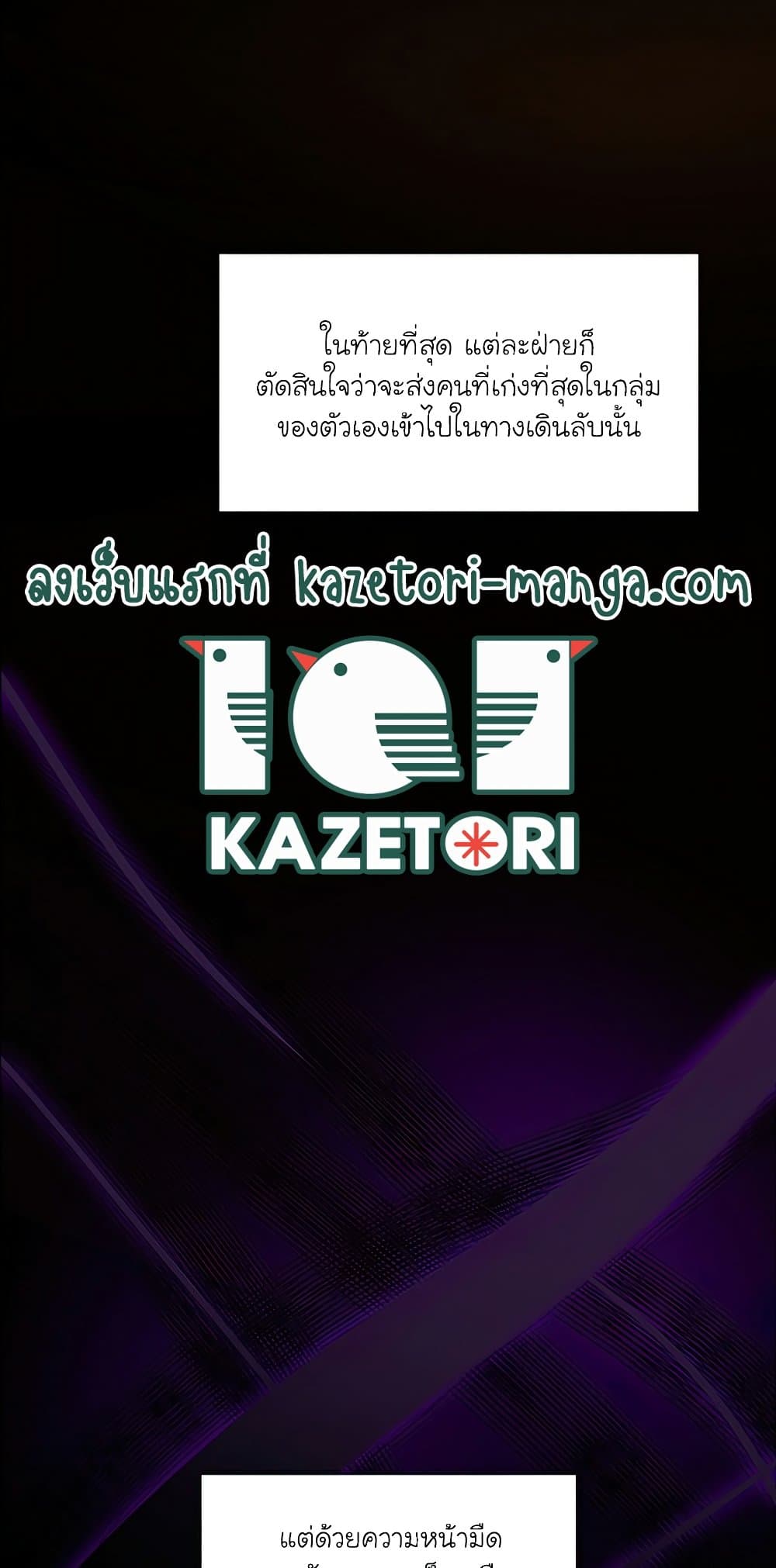 The Tutorial is Too Hard โลกฝึกสอนสุดโหดร้าย ตอนที่ 92 page 6