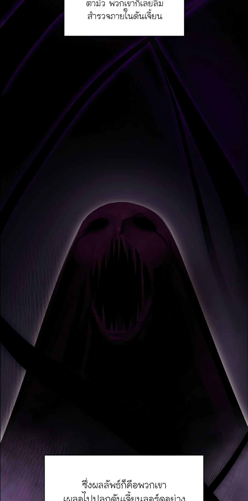 The Tutorial is Too Hard โลกฝึกสอนสุดโหดร้าย ตอนที่ 92 page 7