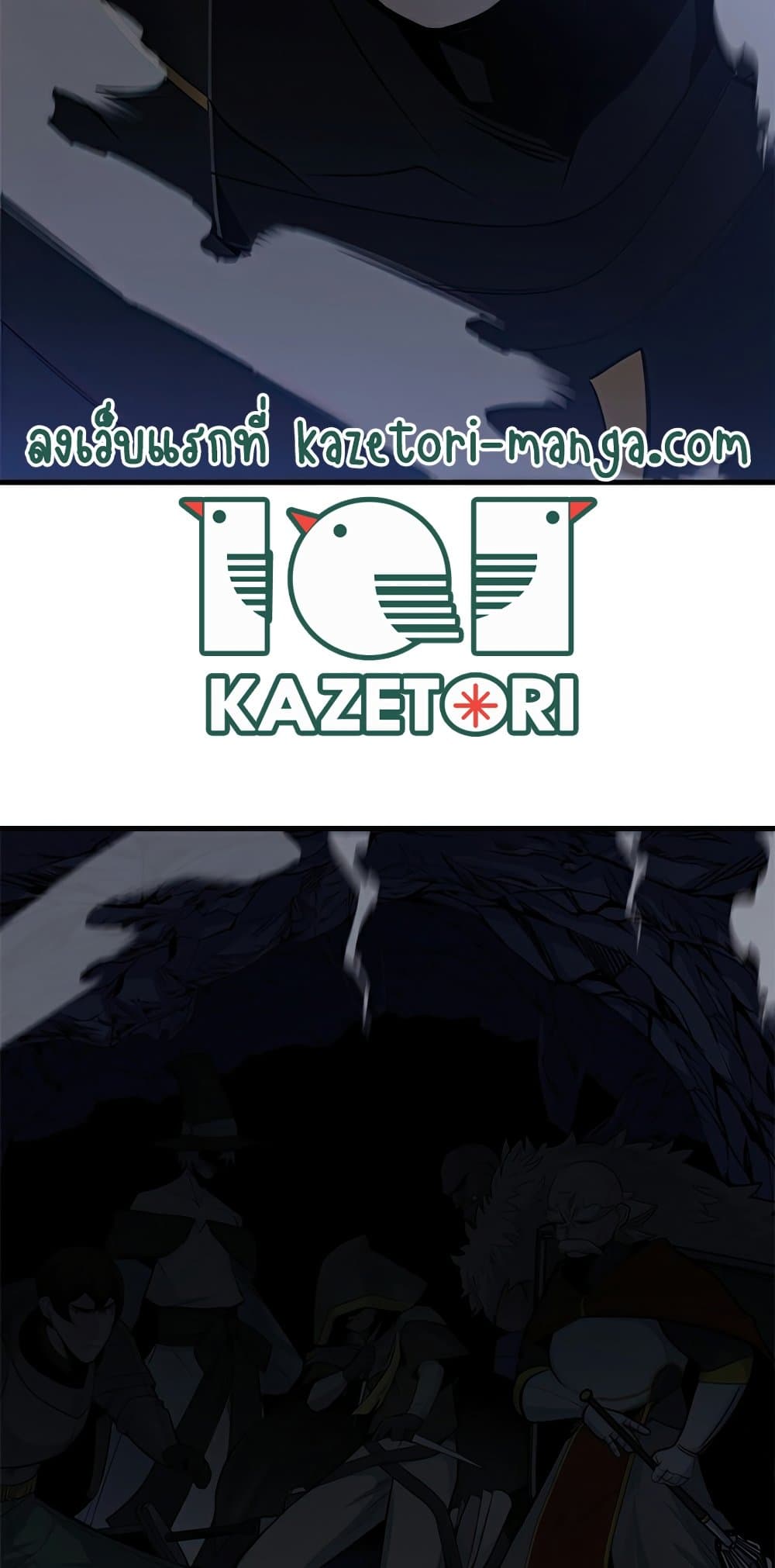 The Tutorial is Too Hard โลกฝึกสอนสุดโหดร้าย ตอนที่ 92 page 9