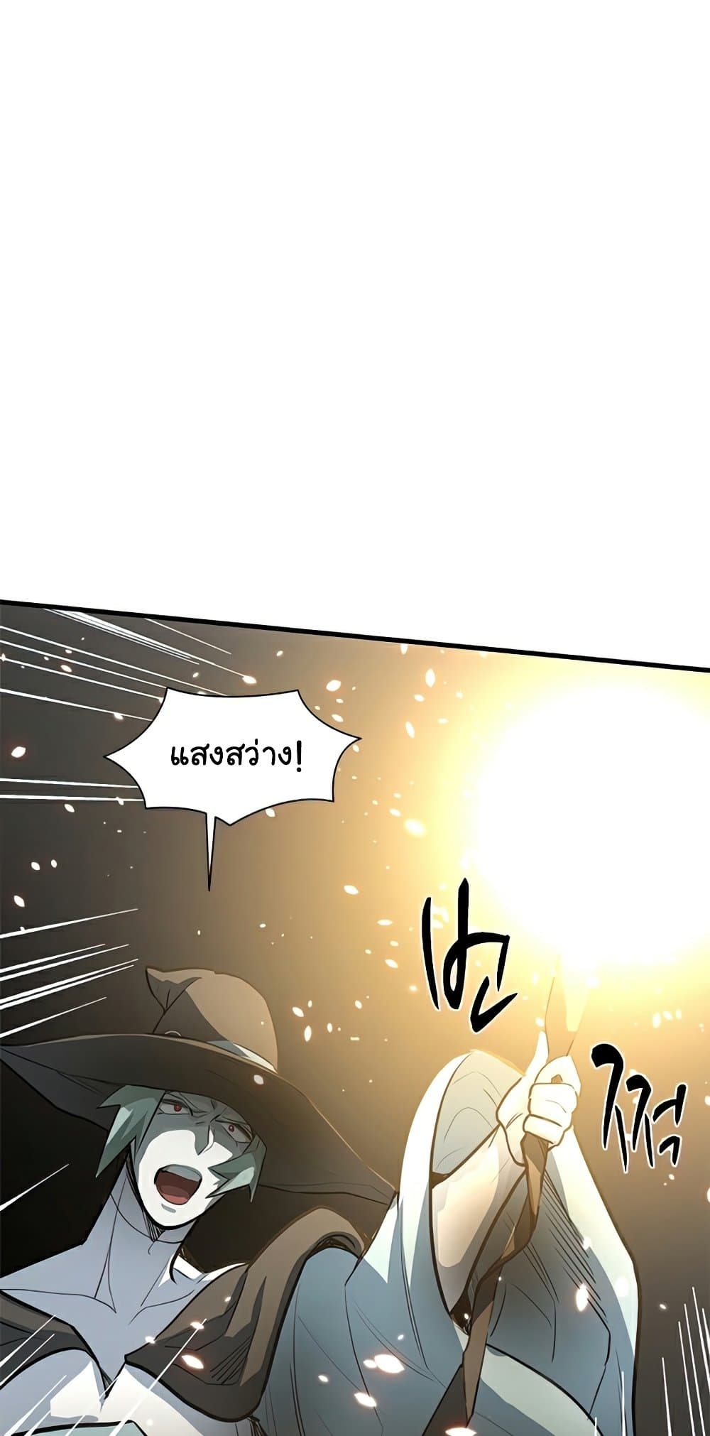 The Tutorial is Too Hard โลกฝึกสอนสุดโหดร้าย ตอนที่ 92 page 12