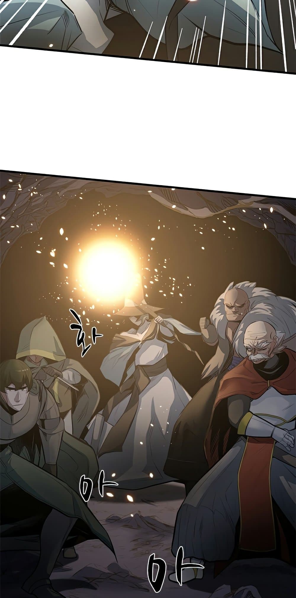 The Tutorial is Too Hard โลกฝึกสอนสุดโหดร้าย ตอนที่ 92 page 13