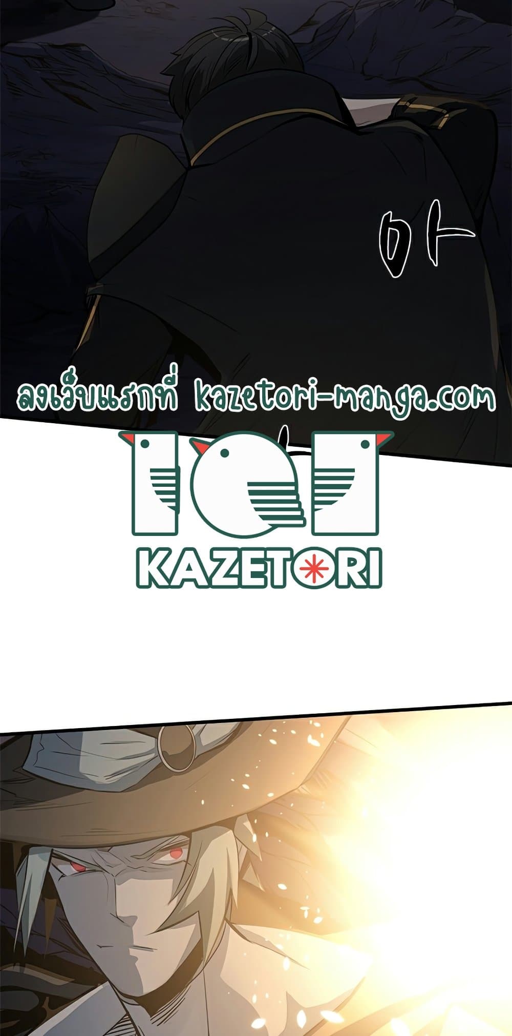 The Tutorial is Too Hard โลกฝึกสอนสุดโหดร้าย ตอนที่ 92 page 14