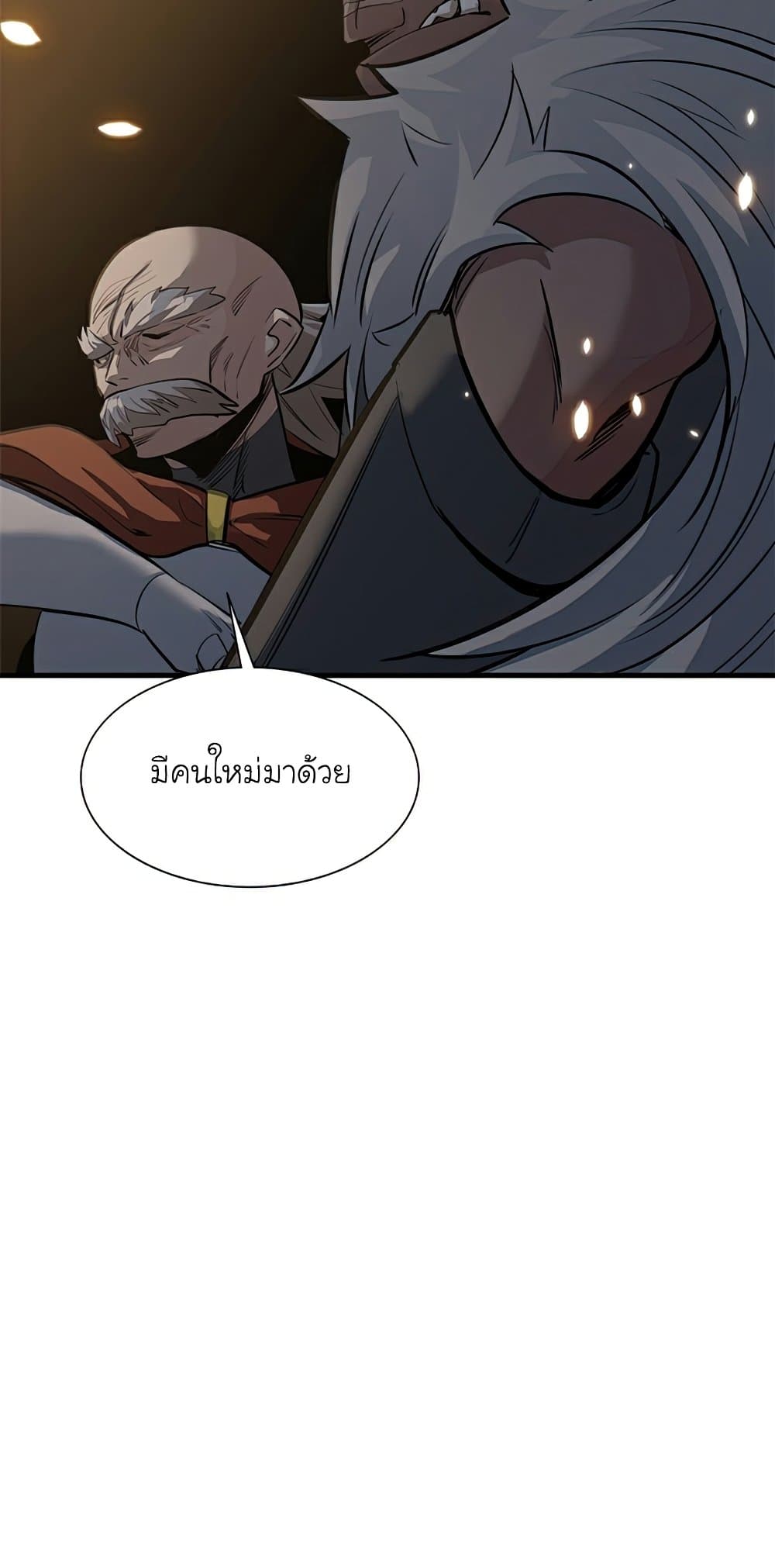 The Tutorial is Too Hard โลกฝึกสอนสุดโหดร้าย ตอนที่ 92 page 17