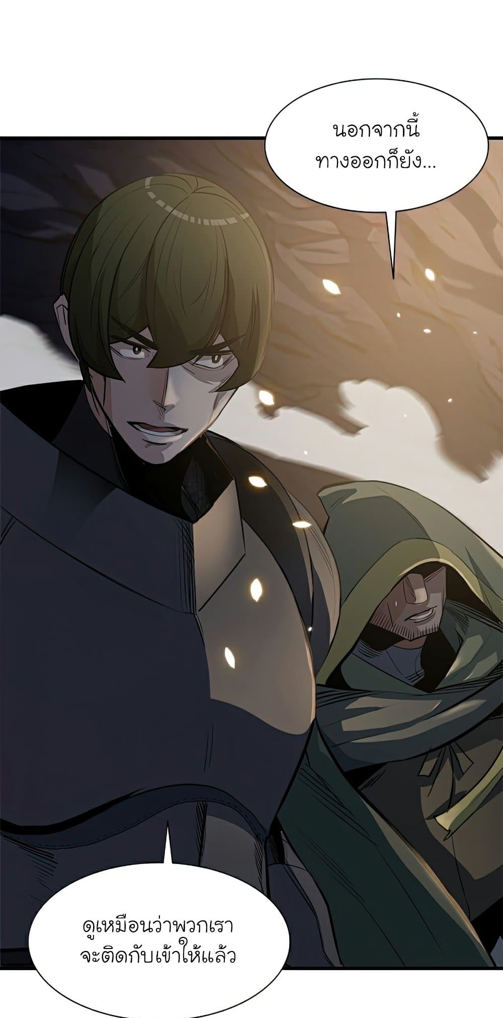 The Tutorial is Too Hard โลกฝึกสอนสุดโหดร้าย ตอนที่ 92 page 18