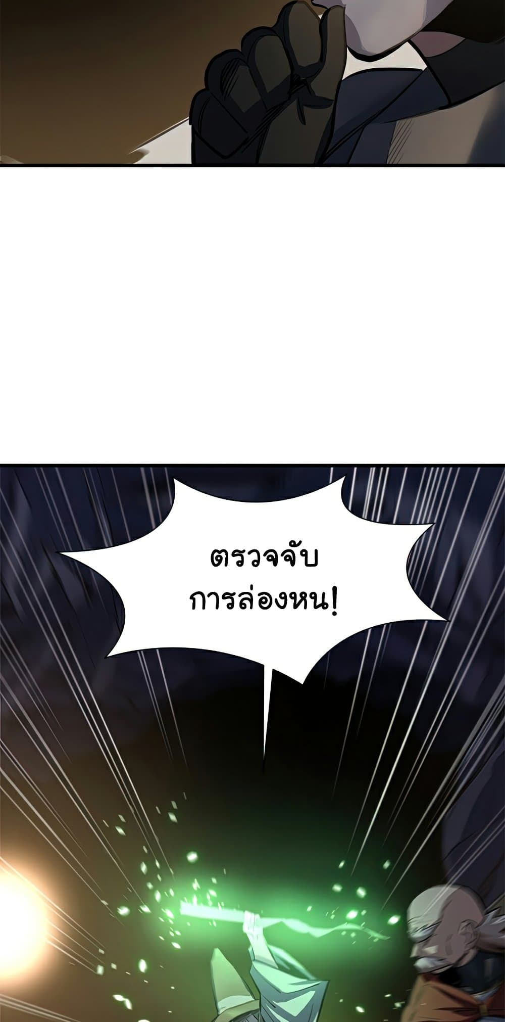 The Tutorial is Too Hard โลกฝึกสอนสุดโหดร้าย ตอนที่ 92 page 20