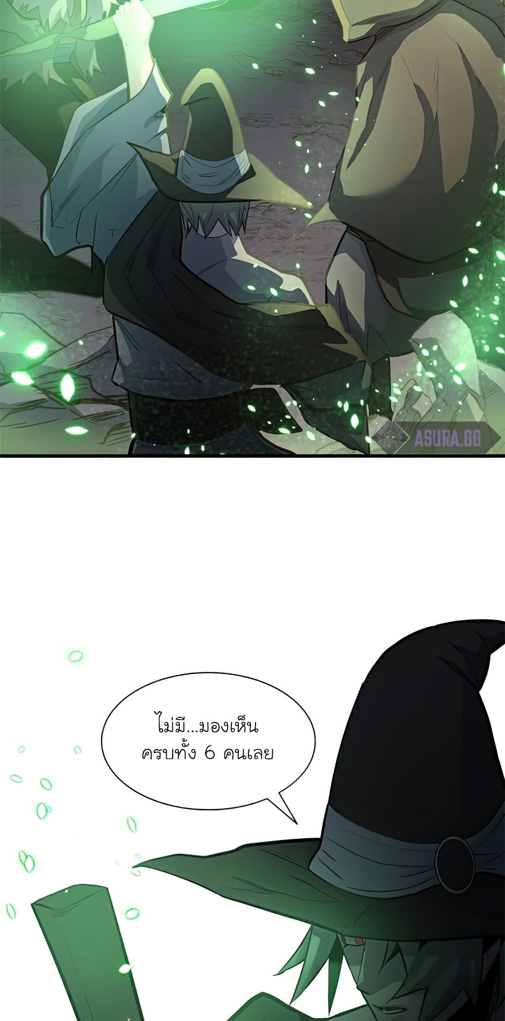 The Tutorial is Too Hard โลกฝึกสอนสุดโหดร้าย ตอนที่ 92 page 22