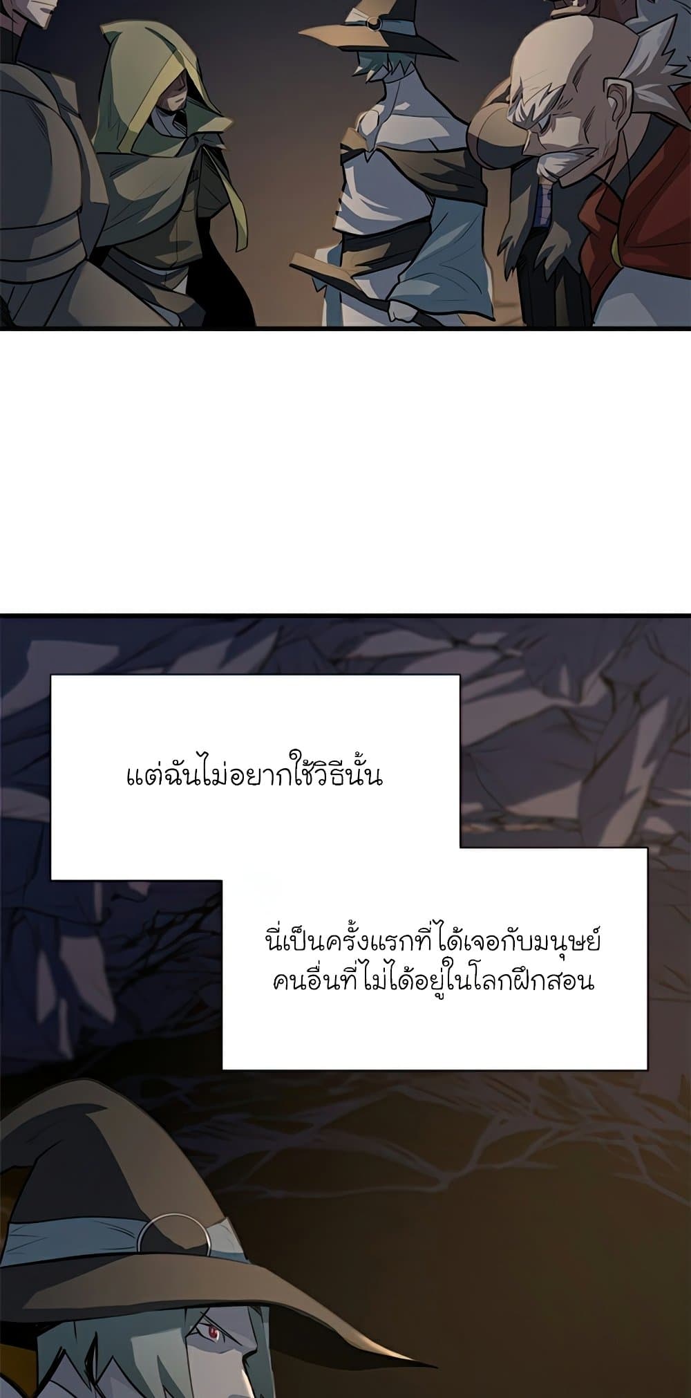 The Tutorial is Too Hard โลกฝึกสอนสุดโหดร้าย ตอนที่ 92 page 27