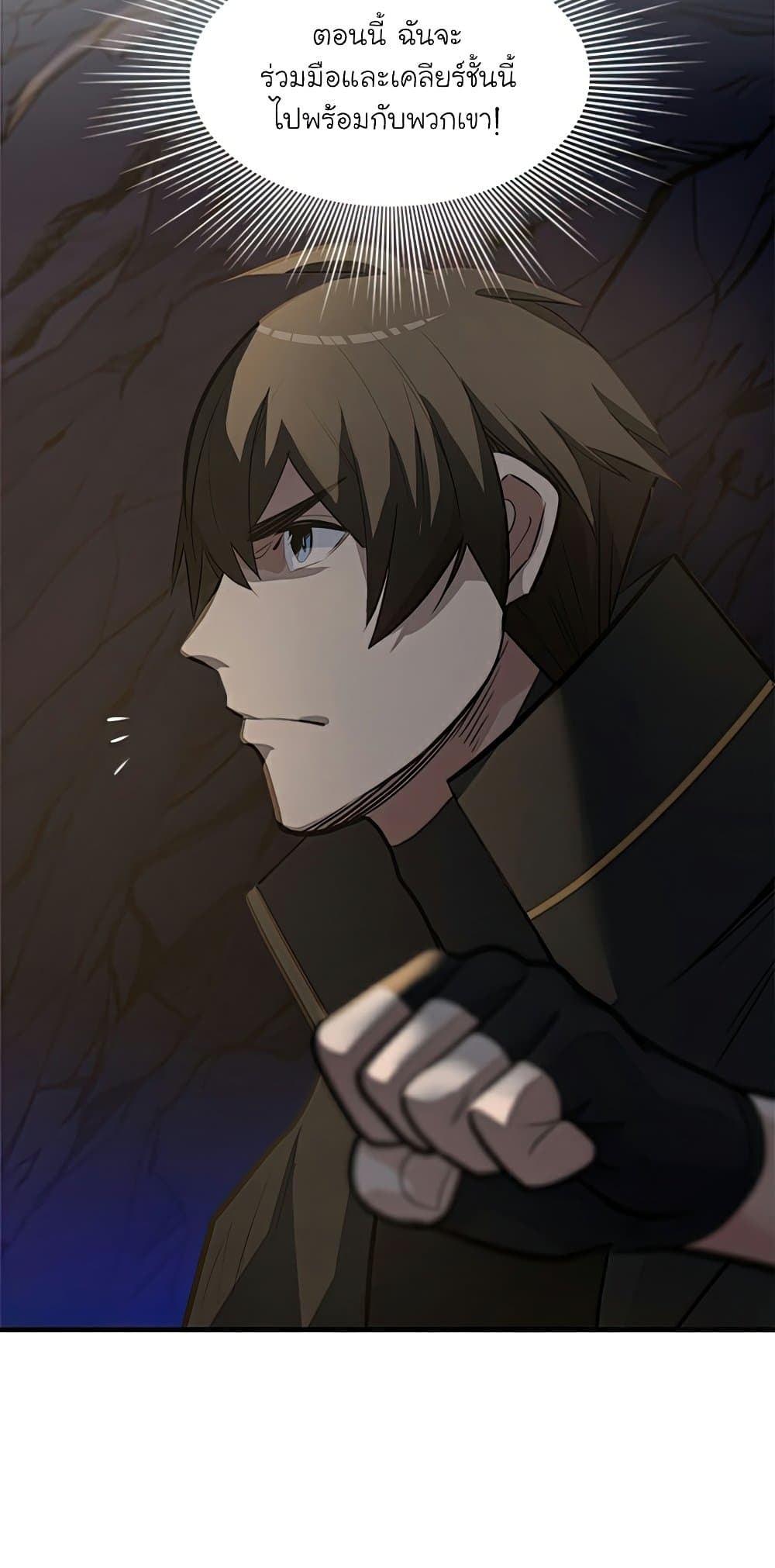 The Tutorial is Too Hard โลกฝึกสอนสุดโหดร้าย ตอนที่ 92 page 29