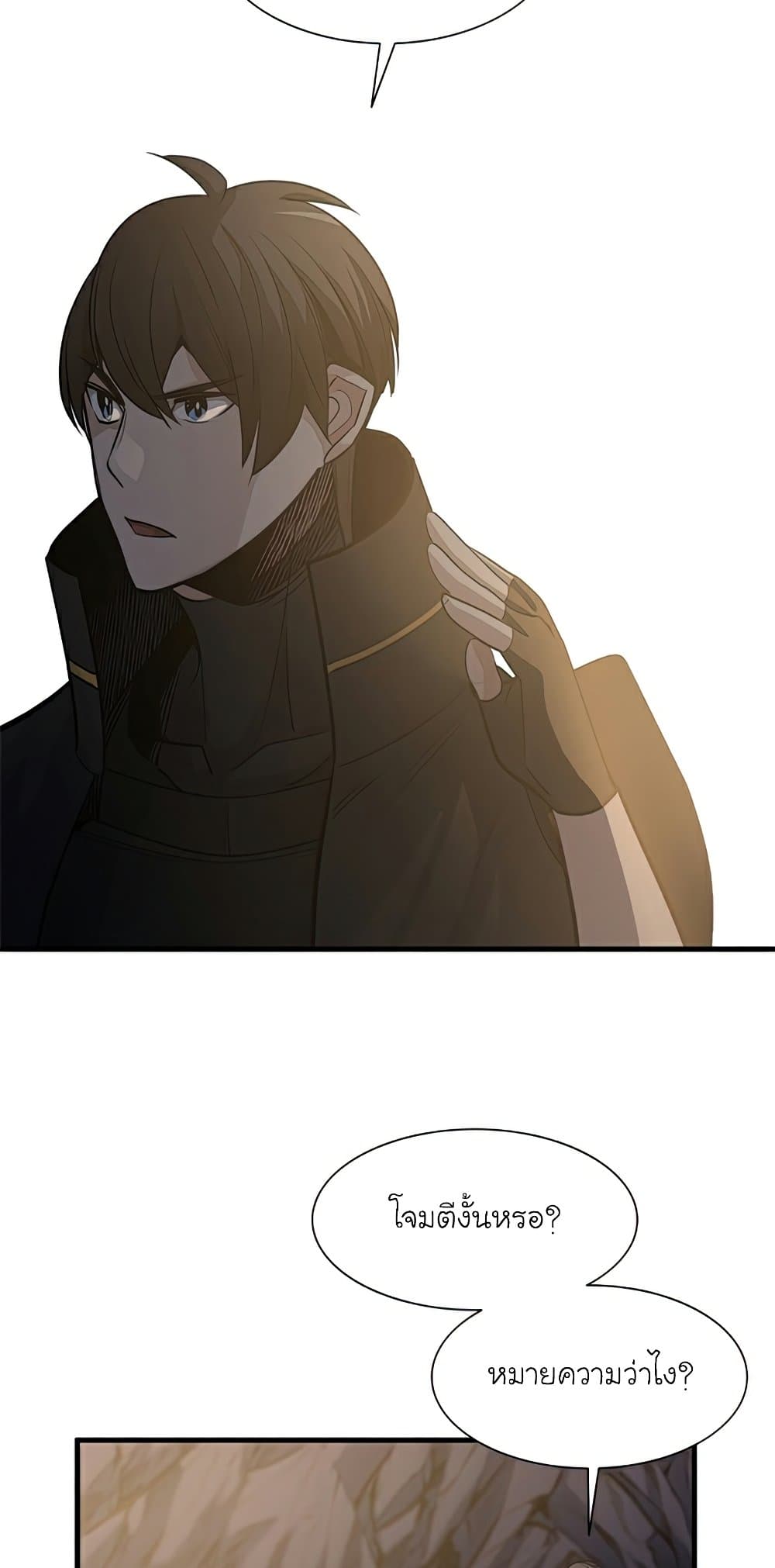 The Tutorial is Too Hard โลกฝึกสอนสุดโหดร้าย ตอนที่ 92 page 36