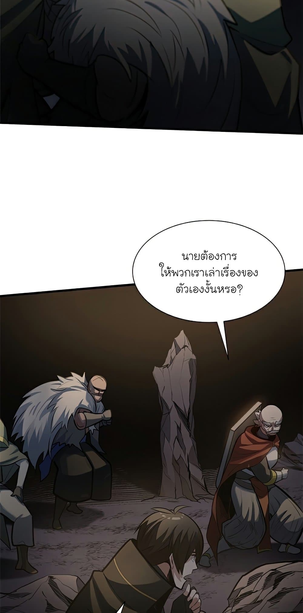 The Tutorial is Too Hard โลกฝึกสอนสุดโหดร้าย ตอนที่ 92 page 54