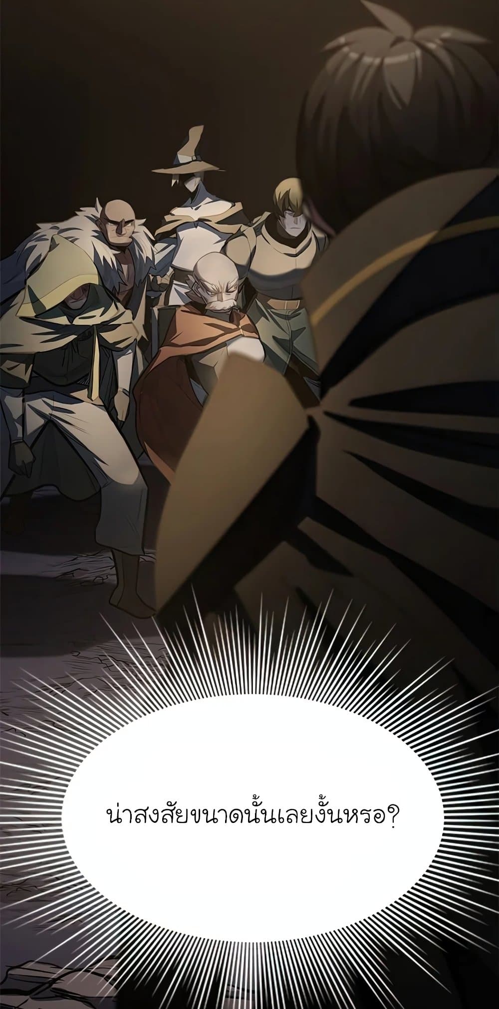 The Tutorial is Too Hard โลกฝึกสอนสุดโหดร้าย ตอนที่ 92 page 60