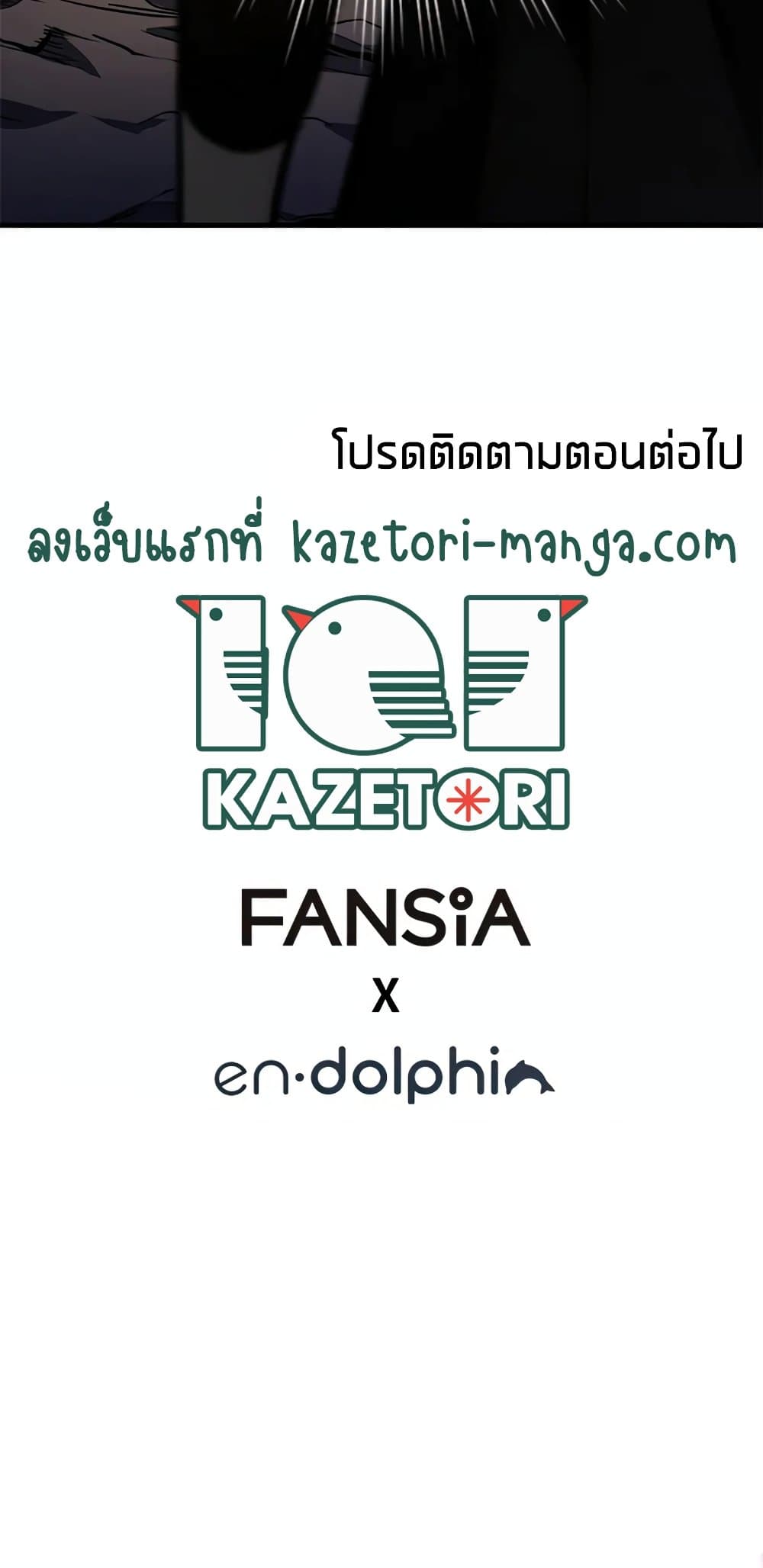 The Tutorial is Too Hard โลกฝึกสอนสุดโหดร้าย ตอนที่ 92 page 61