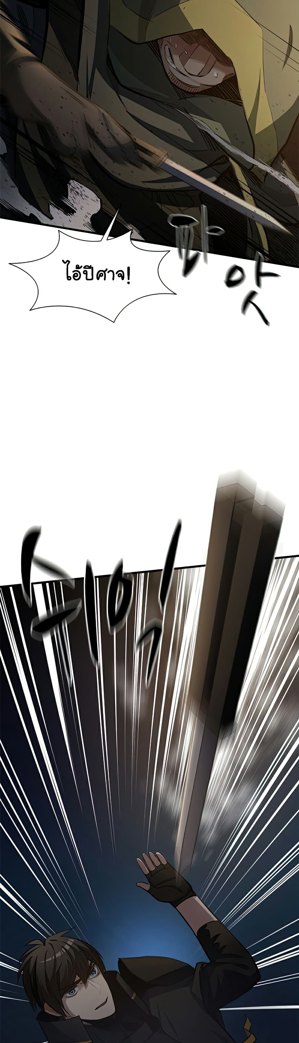 The Tutorial is Too Hard โลกฝึกสอนสุดโหดร้าย ตอนที่ 93 page 5