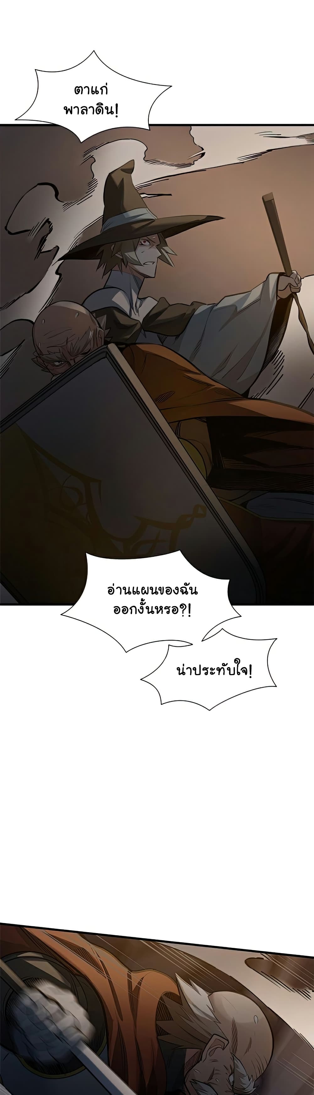 The Tutorial is Too Hard โลกฝึกสอนสุดโหดร้าย ตอนที่ 93 page 12