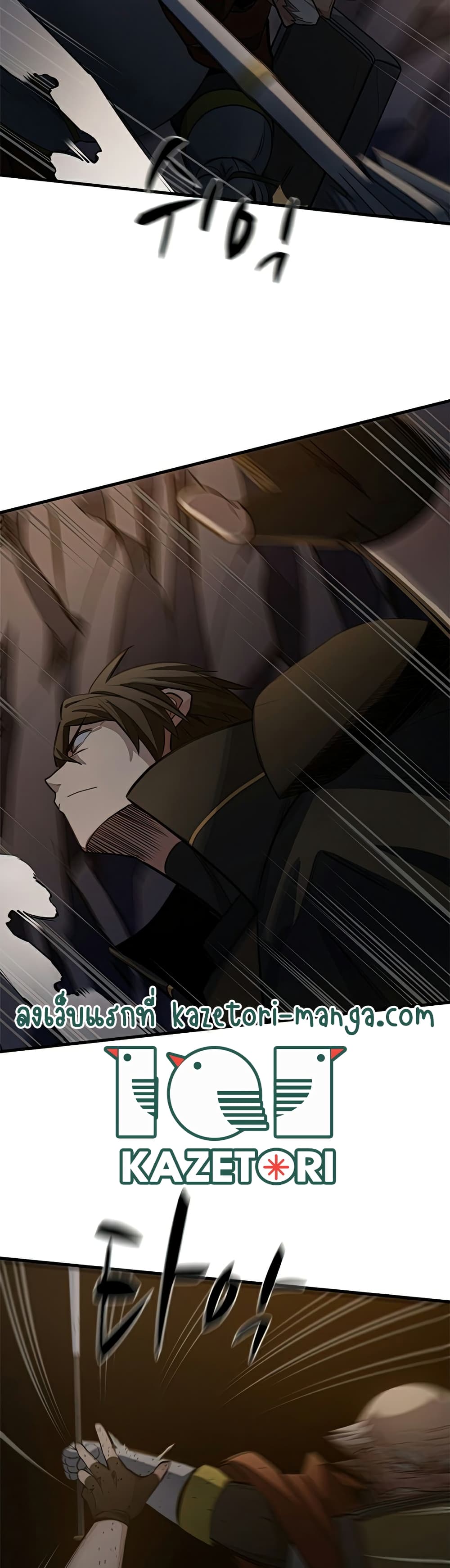 The Tutorial is Too Hard โลกฝึกสอนสุดโหดร้าย ตอนที่ 93 page 13