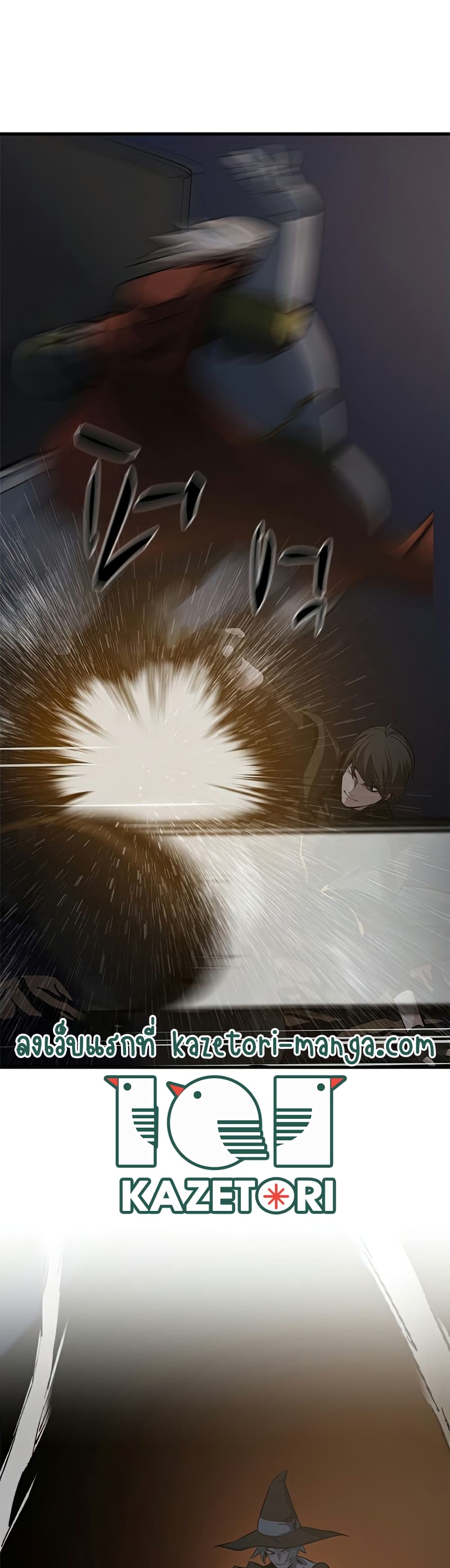 The Tutorial is Too Hard โลกฝึกสอนสุดโหดร้าย ตอนที่ 93 page 16