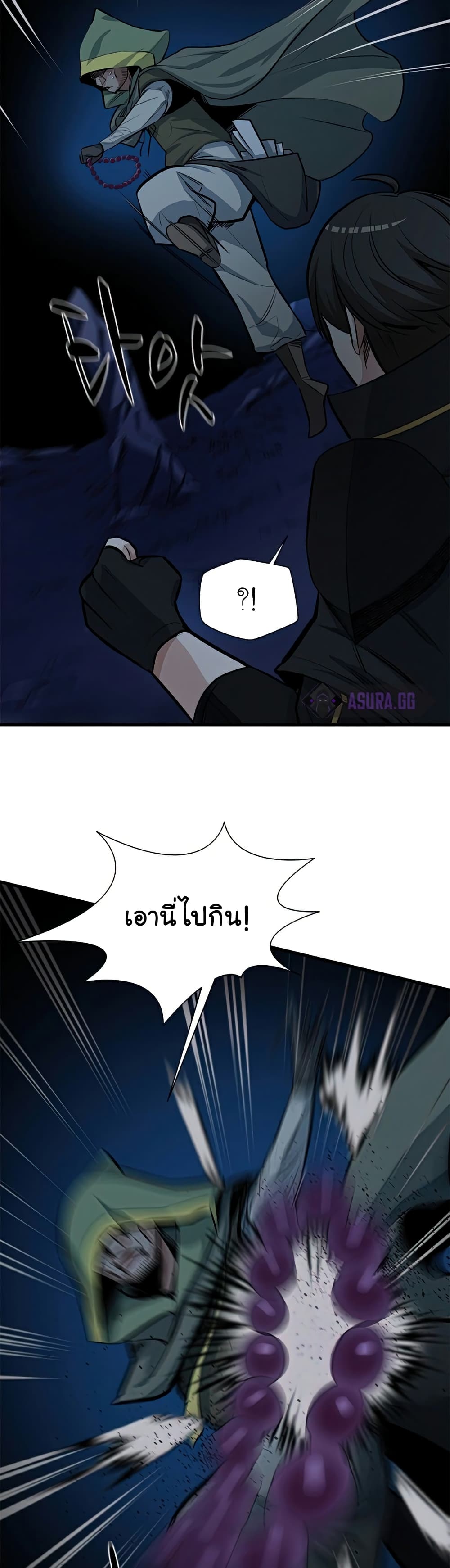 The Tutorial is Too Hard โลกฝึกสอนสุดโหดร้าย ตอนที่ 93 page 30