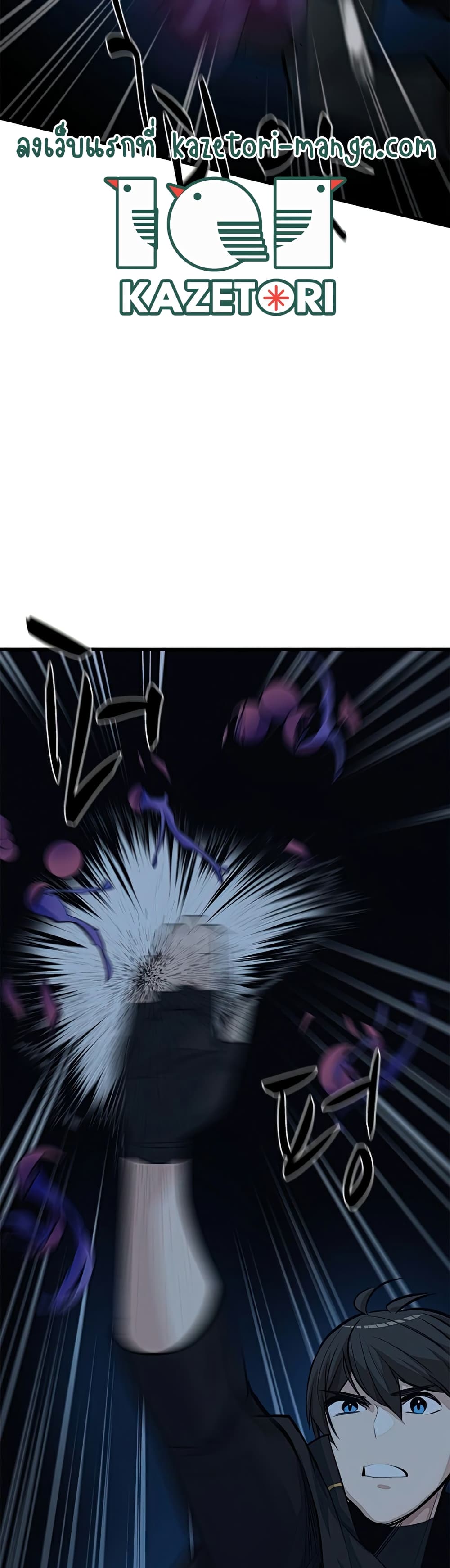 The Tutorial is Too Hard โลกฝึกสอนสุดโหดร้าย ตอนที่ 93 page 31