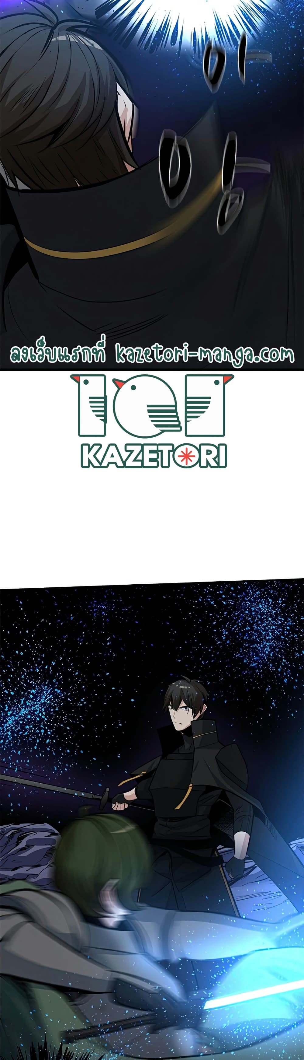 The Tutorial is Too Hard โลกฝึกสอนสุดโหดร้าย ตอนที่ 93 page 42