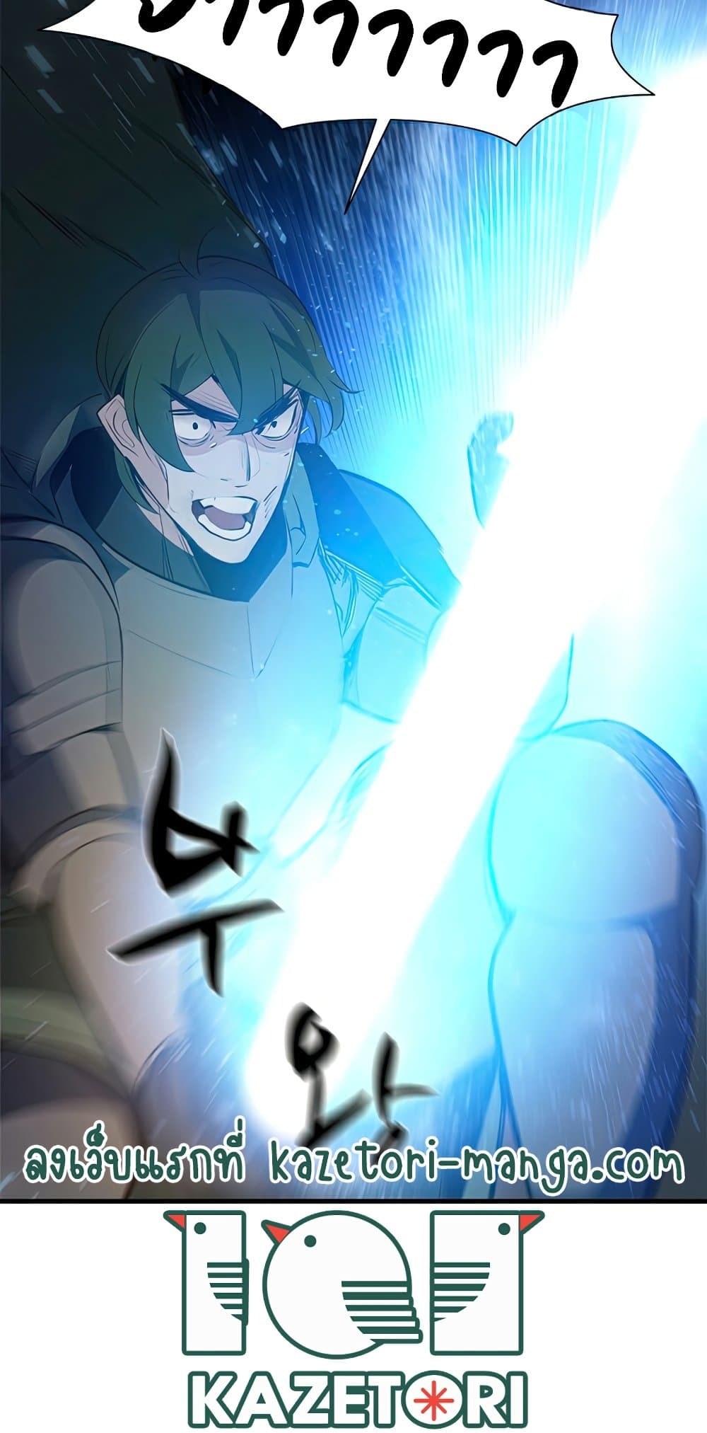 The Tutorial is Too Hard โลกฝึกสอนสุดโหดร้าย ตอนที่ 94 page 3