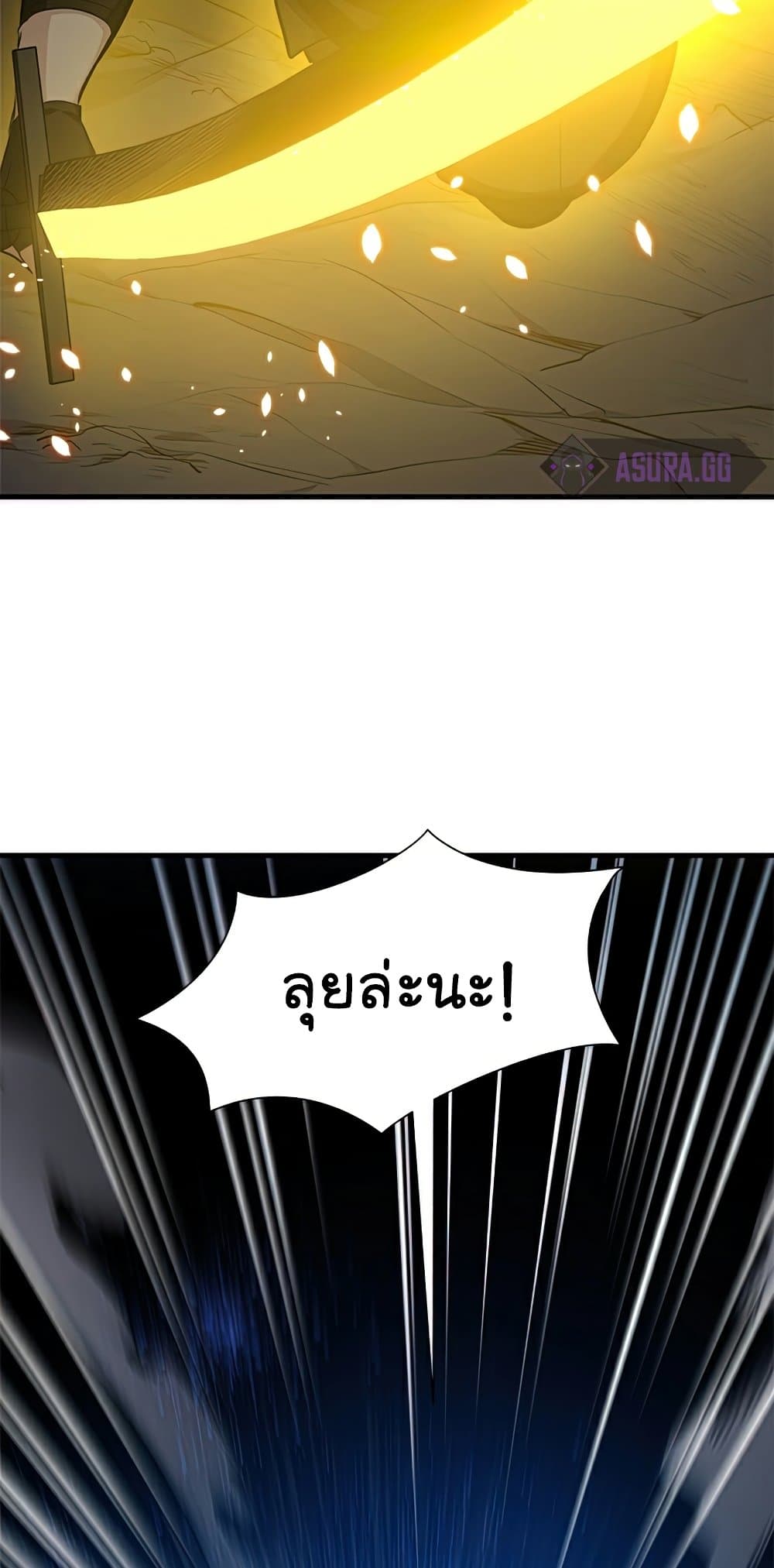 The Tutorial is Too Hard โลกฝึกสอนสุดโหดร้าย ตอนที่ 94 page 11