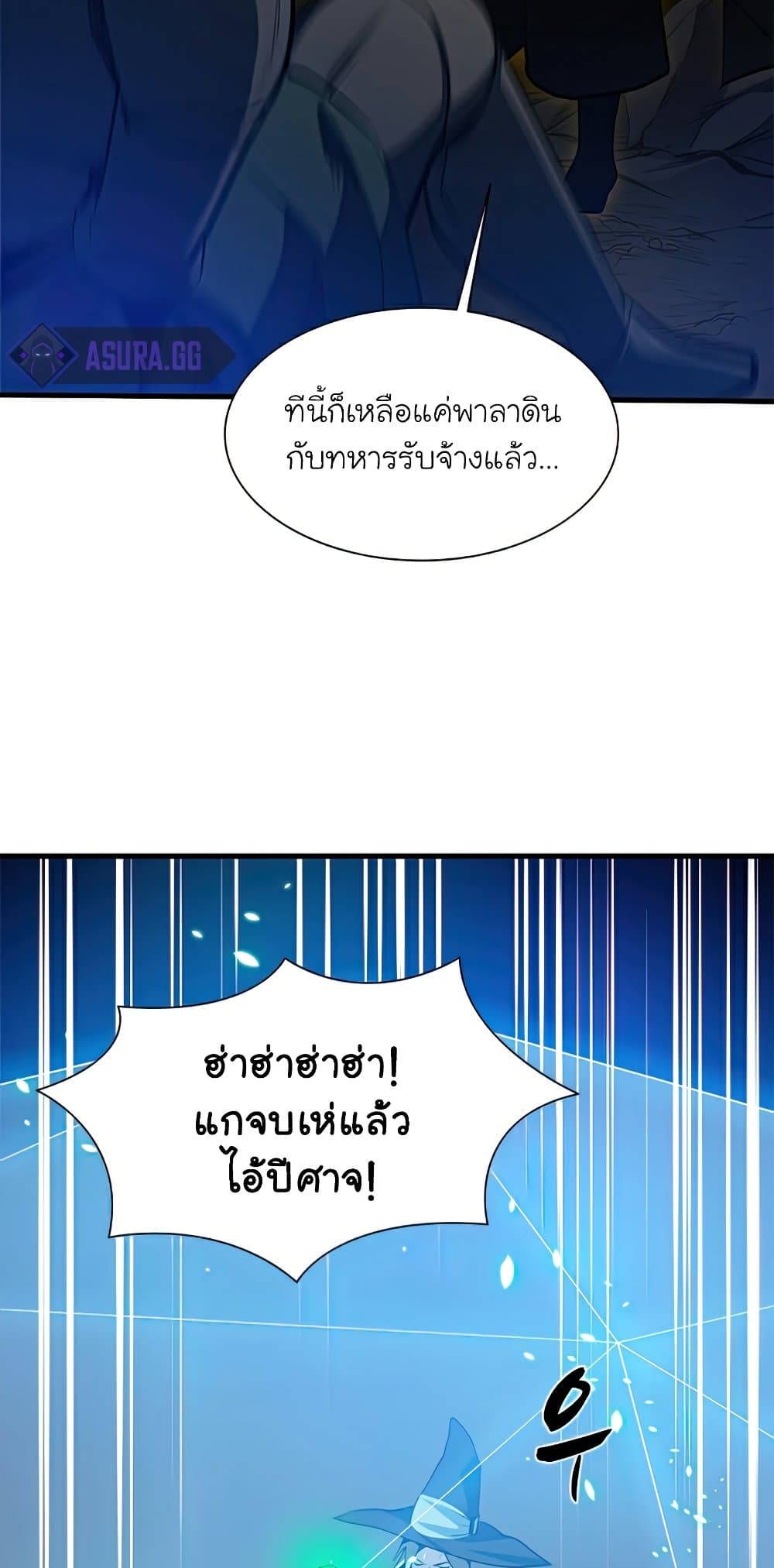 The Tutorial is Too Hard โลกฝึกสอนสุดโหดร้าย ตอนที่ 94 page 22