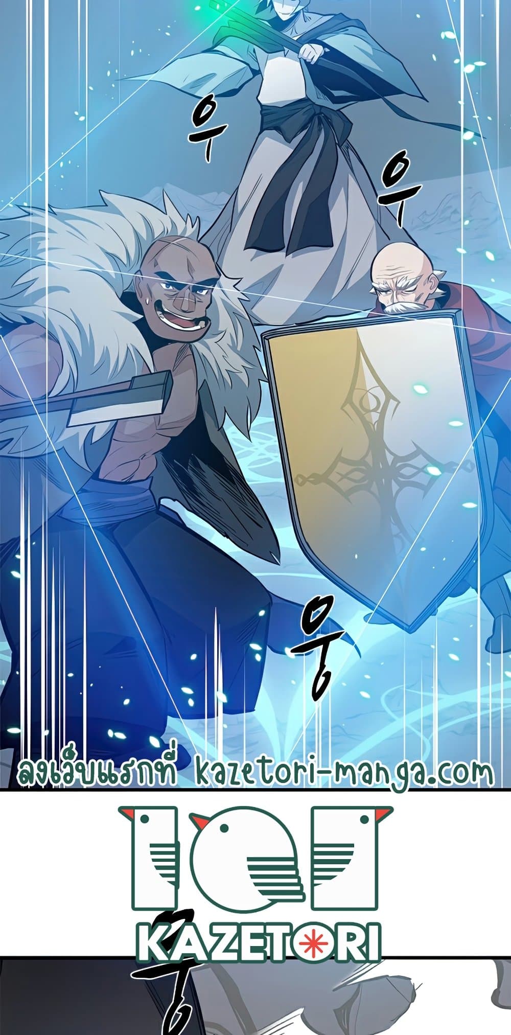 The Tutorial is Too Hard โลกฝึกสอนสุดโหดร้าย ตอนที่ 94 page 23