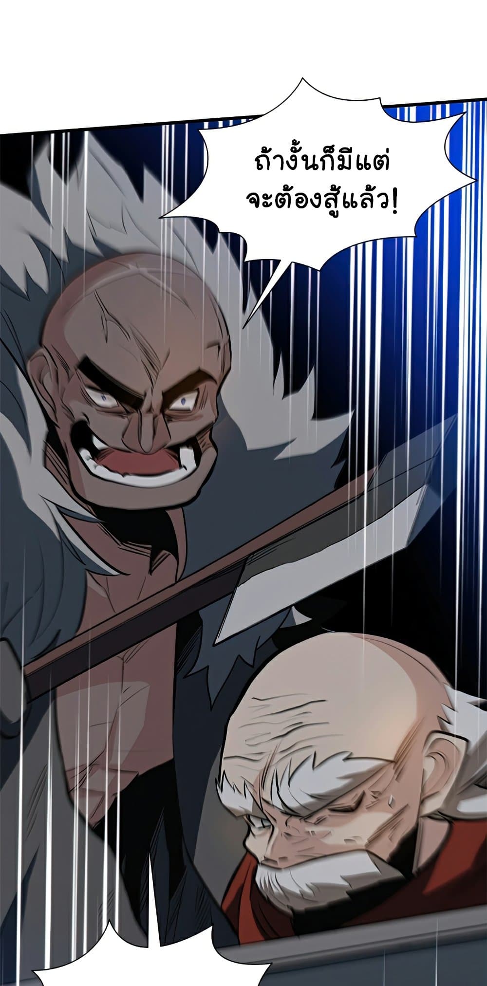 The Tutorial is Too Hard โลกฝึกสอนสุดโหดร้าย ตอนที่ 94 page 35