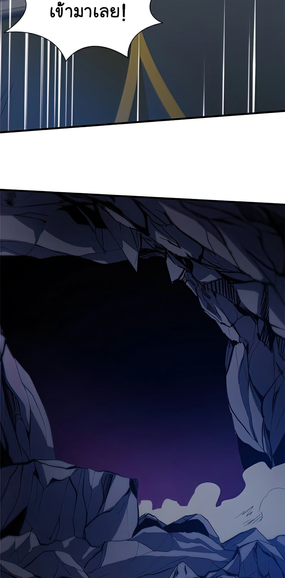 The Tutorial is Too Hard โลกฝึกสอนสุดโหดร้าย ตอนที่ 94 page 36