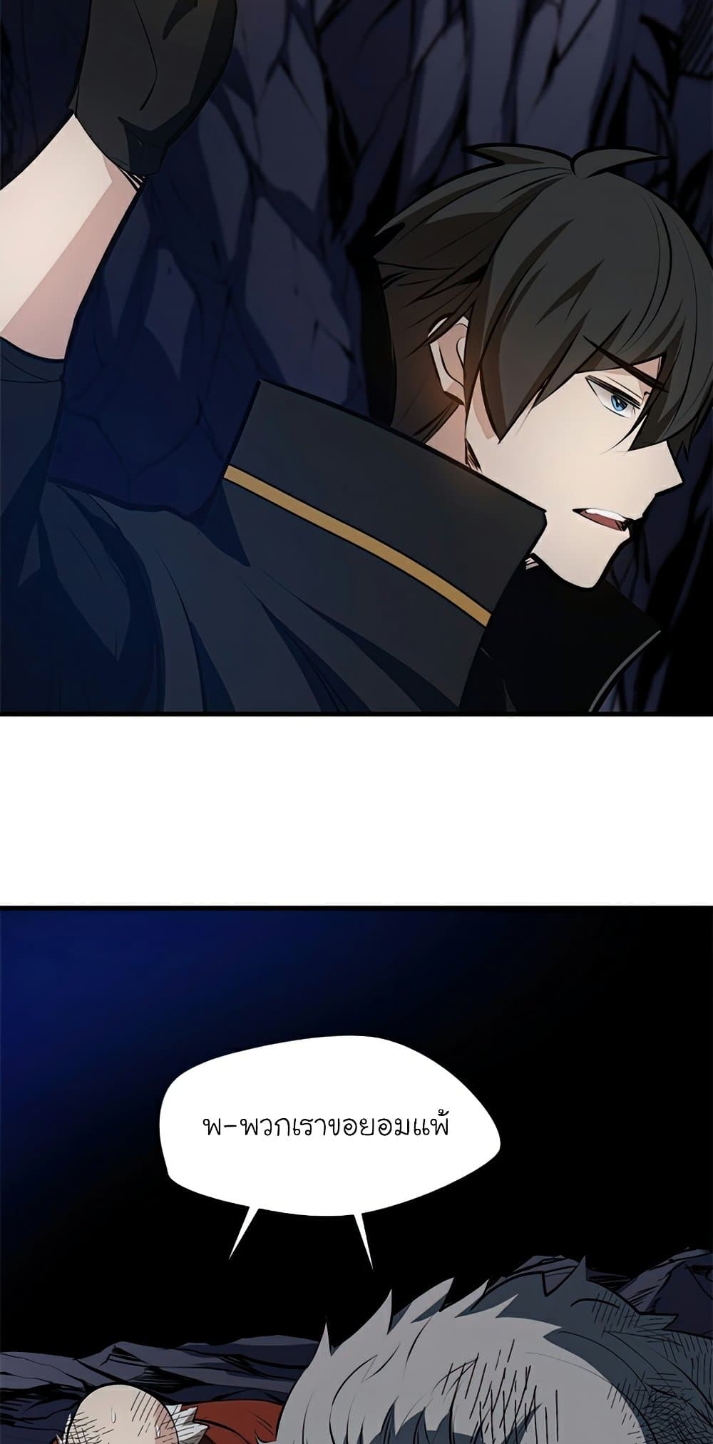 The Tutorial is Too Hard โลกฝึกสอนสุดโหดร้าย ตอนที่ 94 page 38