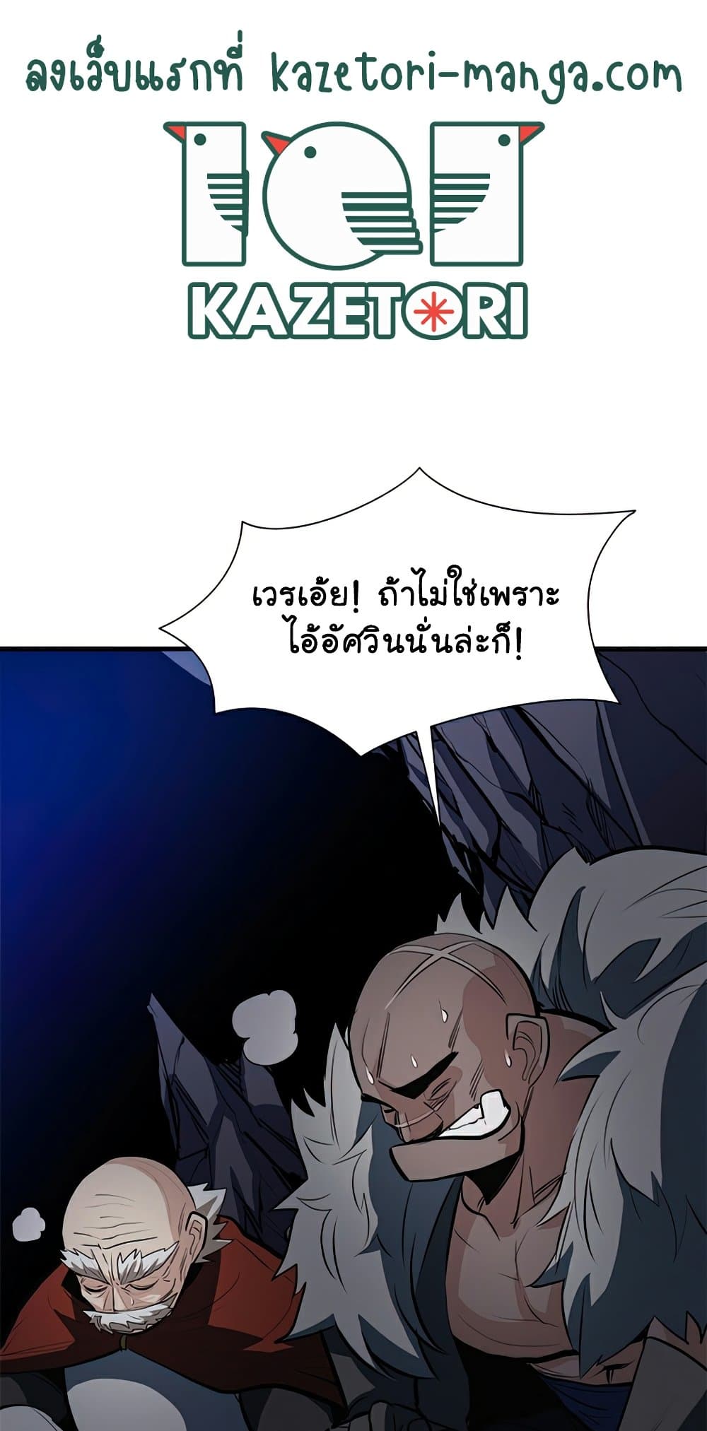 The Tutorial is Too Hard โลกฝึกสอนสุดโหดร้าย ตอนที่ 94 page 44