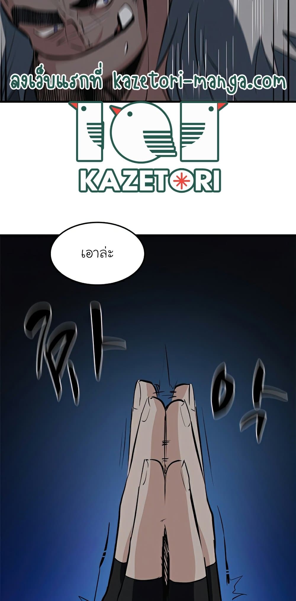 The Tutorial is Too Hard โลกฝึกสอนสุดโหดร้าย ตอนที่ 94 page 58