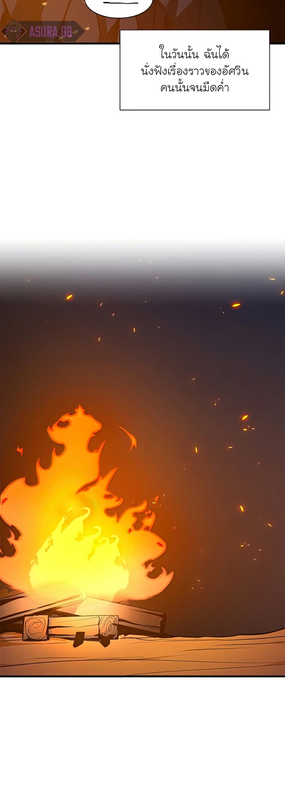 The Tutorial is Too Hard โลกฝึกสอนสุดโหดร้าย ตอนที่ 95 page 6