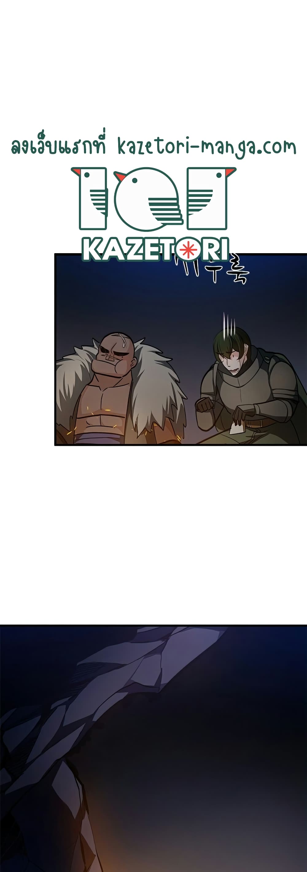 The Tutorial is Too Hard โลกฝึกสอนสุดโหดร้าย ตอนที่ 95 page 18