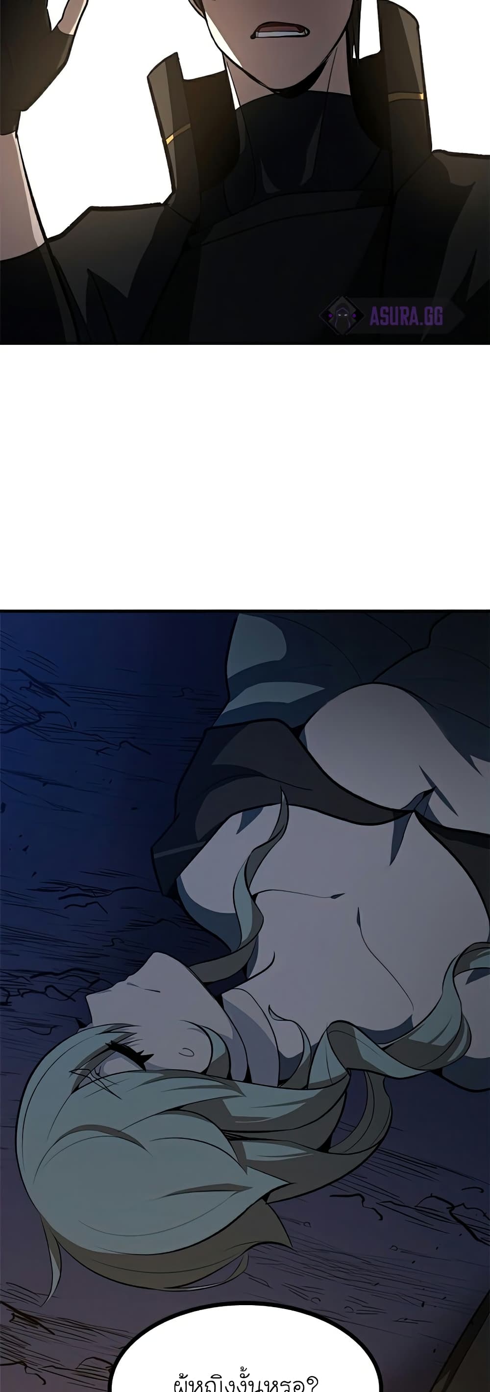 The Tutorial is Too Hard โลกฝึกสอนสุดโหดร้าย ตอนที่ 95 page 58