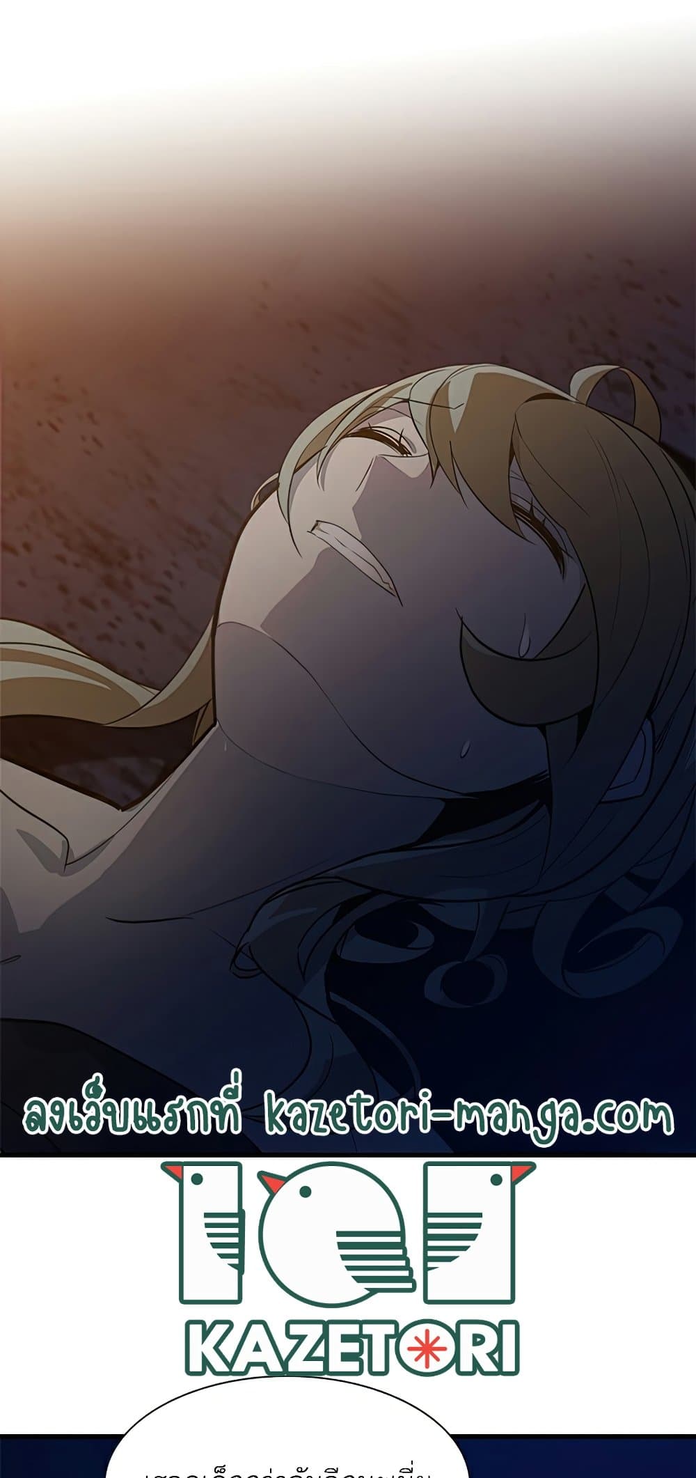 The Tutorial is Too Hard โลกฝึกสอนสุดโหดร้าย ตอนที่ 96 page 5