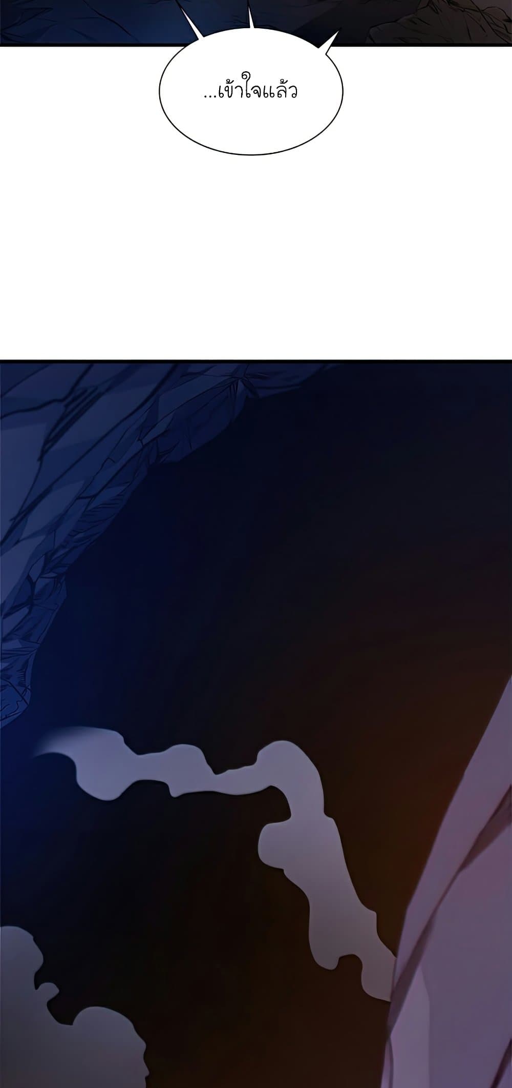 The Tutorial is Too Hard โลกฝึกสอนสุดโหดร้าย ตอนที่ 96 page 15