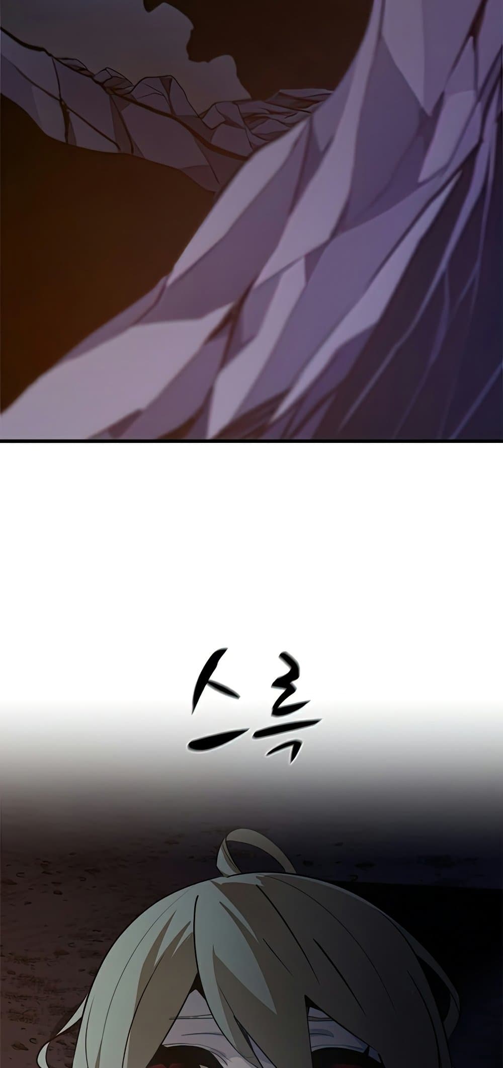 The Tutorial is Too Hard โลกฝึกสอนสุดโหดร้าย ตอนที่ 96 page 16