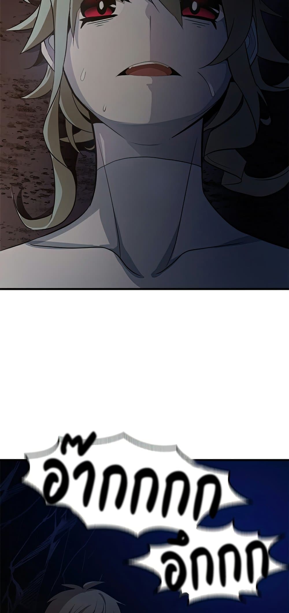 The Tutorial is Too Hard โลกฝึกสอนสุดโหดร้าย ตอนที่ 96 page 17