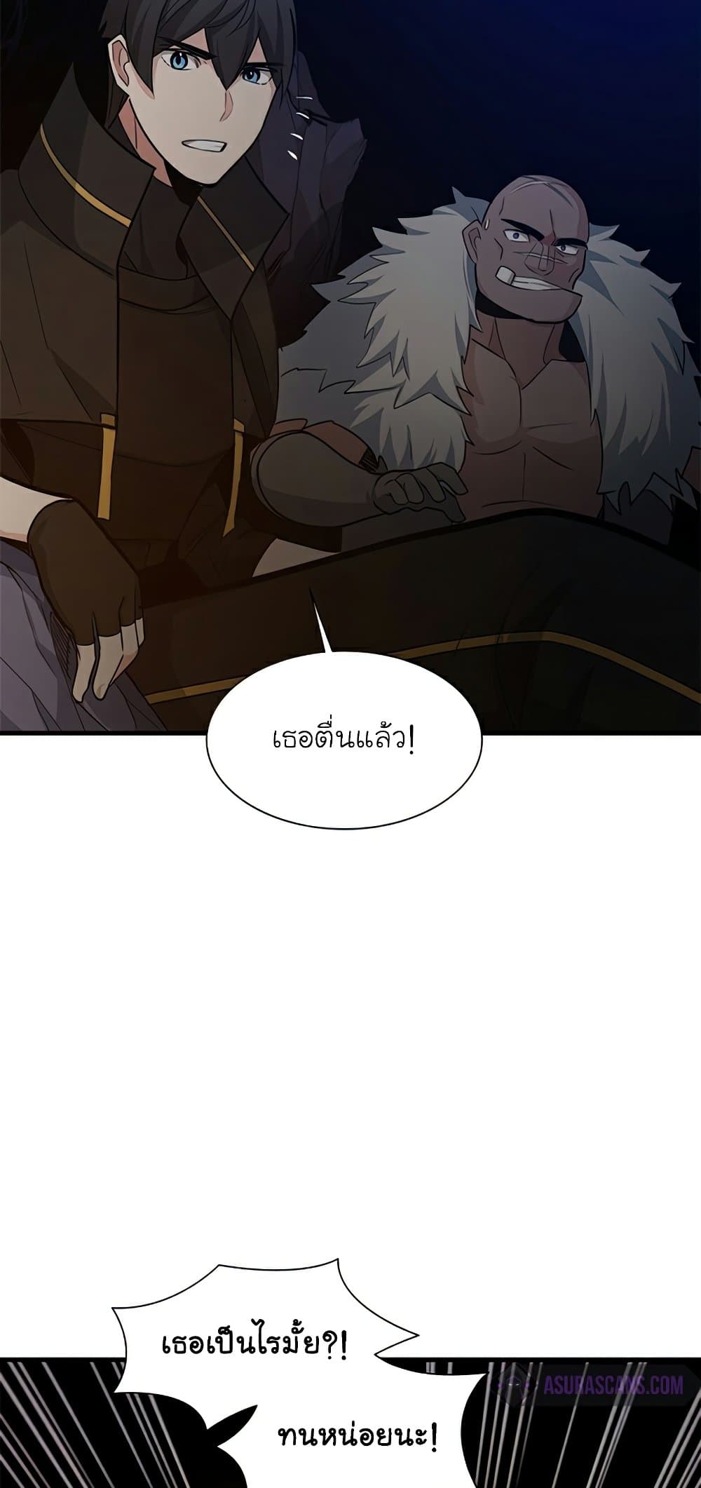 The Tutorial is Too Hard โลกฝึกสอนสุดโหดร้าย ตอนที่ 96 page 18