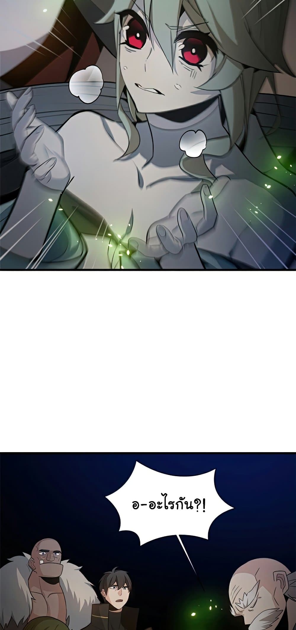 The Tutorial is Too Hard โลกฝึกสอนสุดโหดร้าย ตอนที่ 96 page 20