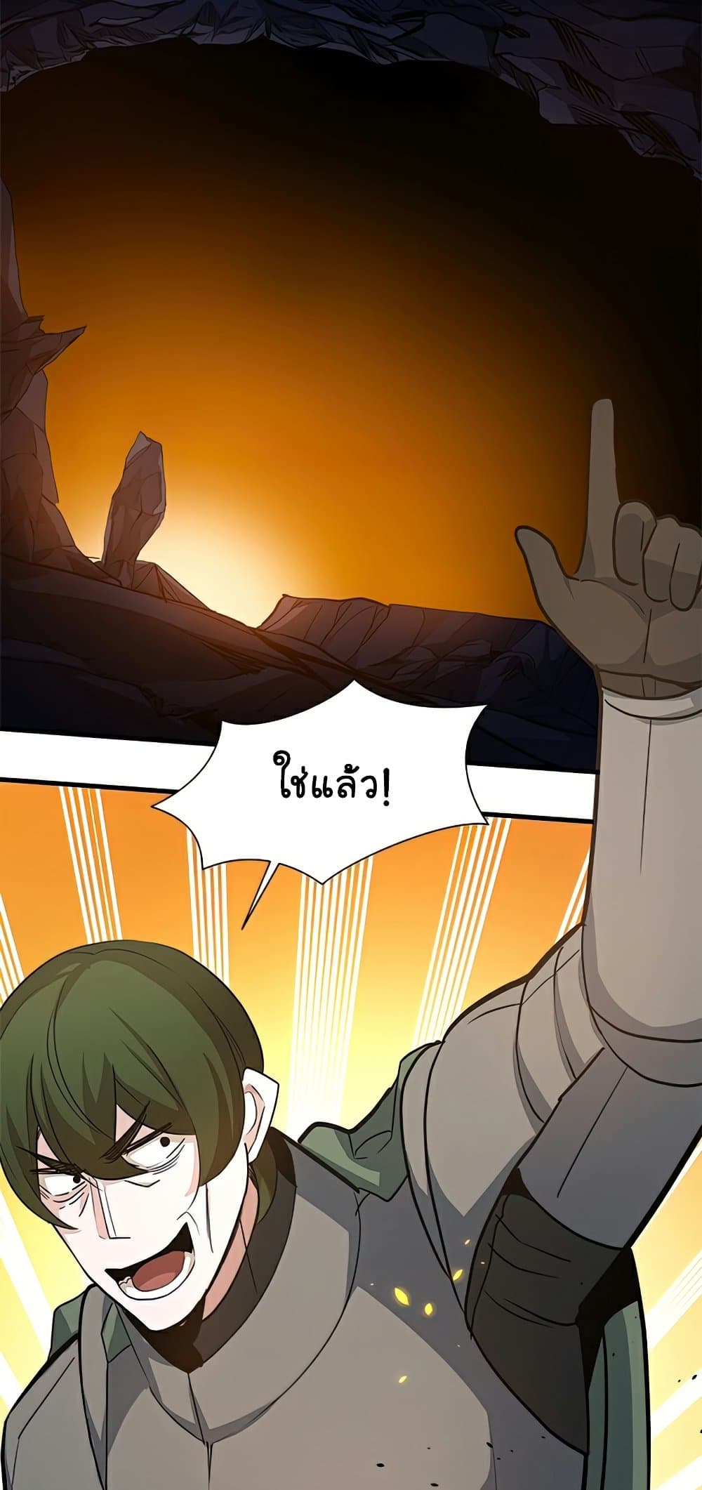 The Tutorial is Too Hard โลกฝึกสอนสุดโหดร้าย ตอนที่ 96 page 28