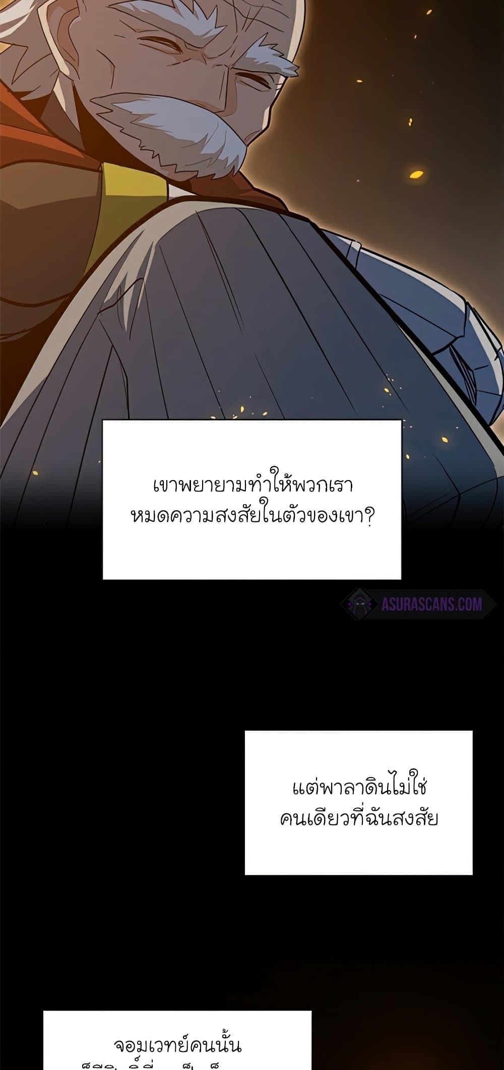 The Tutorial is Too Hard โลกฝึกสอนสุดโหดร้าย ตอนที่ 96 page 35