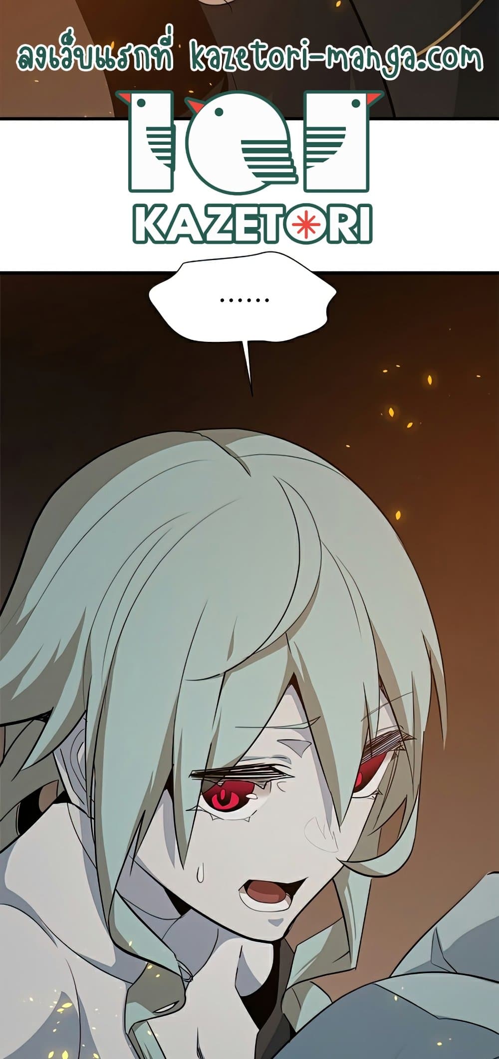 The Tutorial is Too Hard โลกฝึกสอนสุดโหดร้าย ตอนที่ 96 page 39