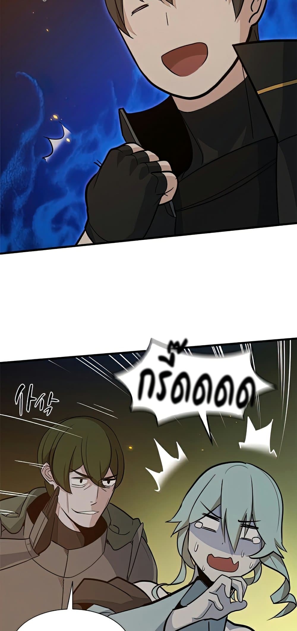 The Tutorial is Too Hard โลกฝึกสอนสุดโหดร้าย ตอนที่ 96 page 41