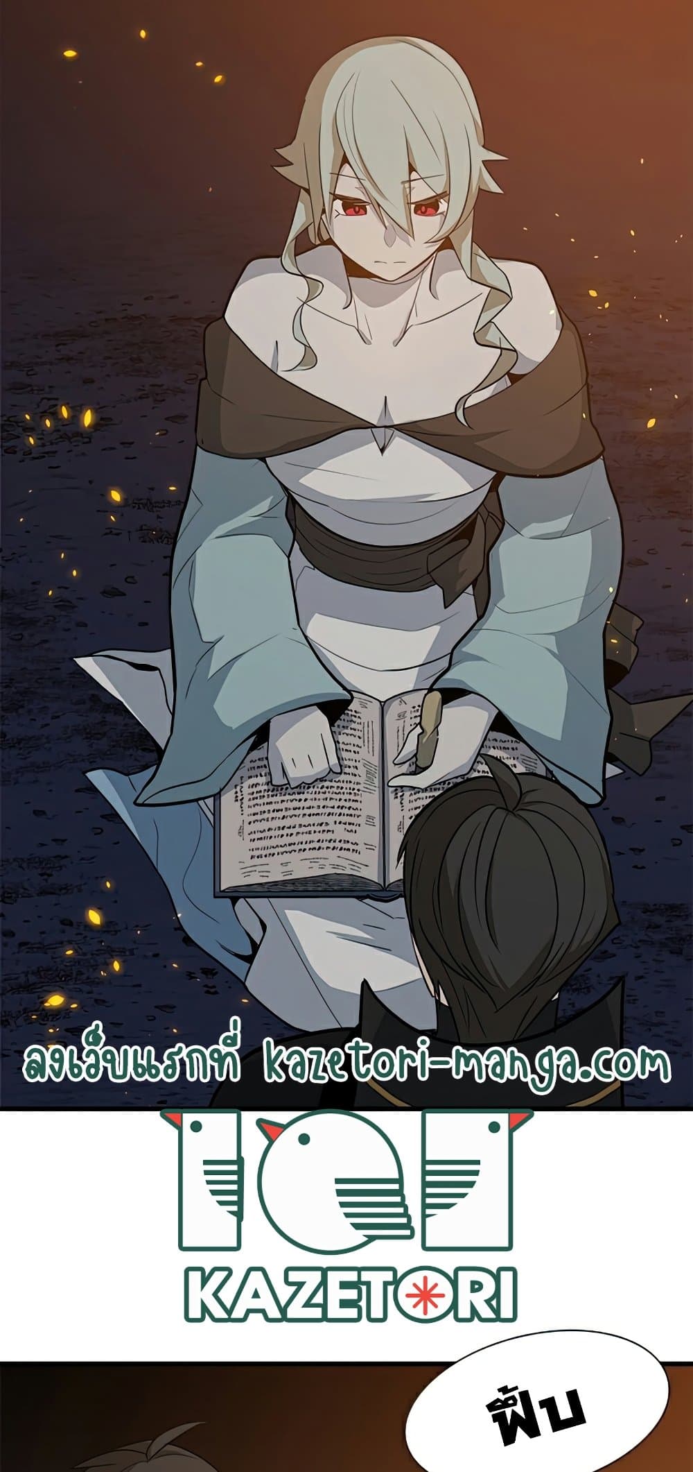 The Tutorial is Too Hard โลกฝึกสอนสุดโหดร้าย ตอนที่ 96 page 44