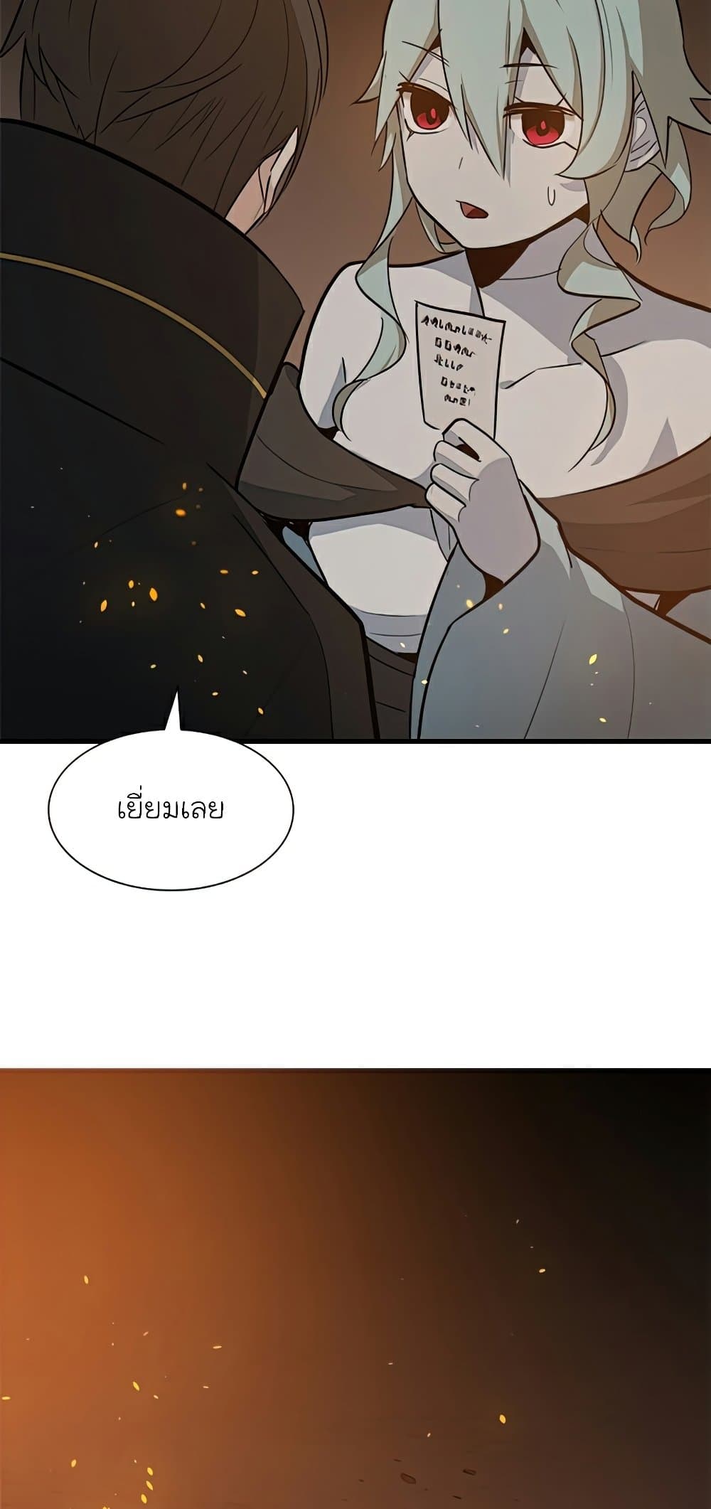 The Tutorial is Too Hard โลกฝึกสอนสุดโหดร้าย ตอนที่ 96 page 47