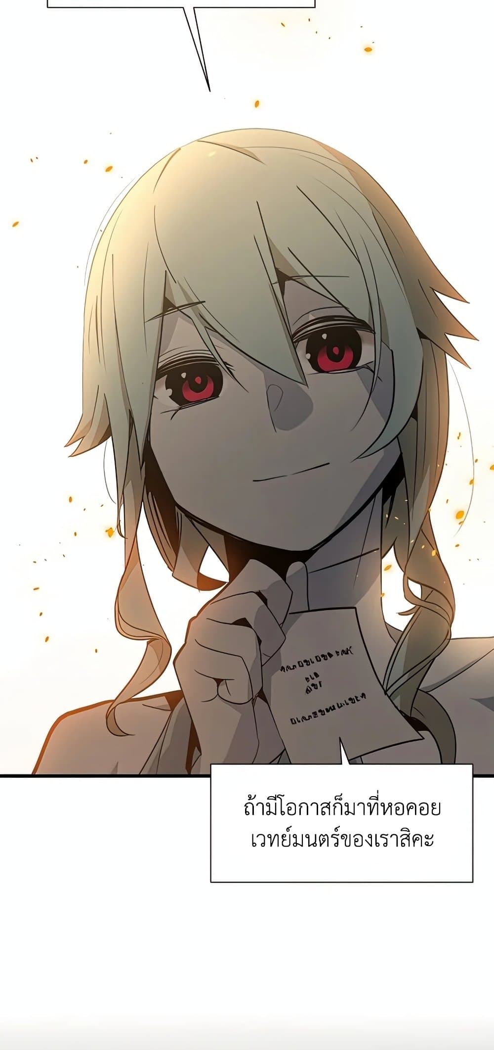 The Tutorial is Too Hard โลกฝึกสอนสุดโหดร้าย ตอนที่ 96 page 55