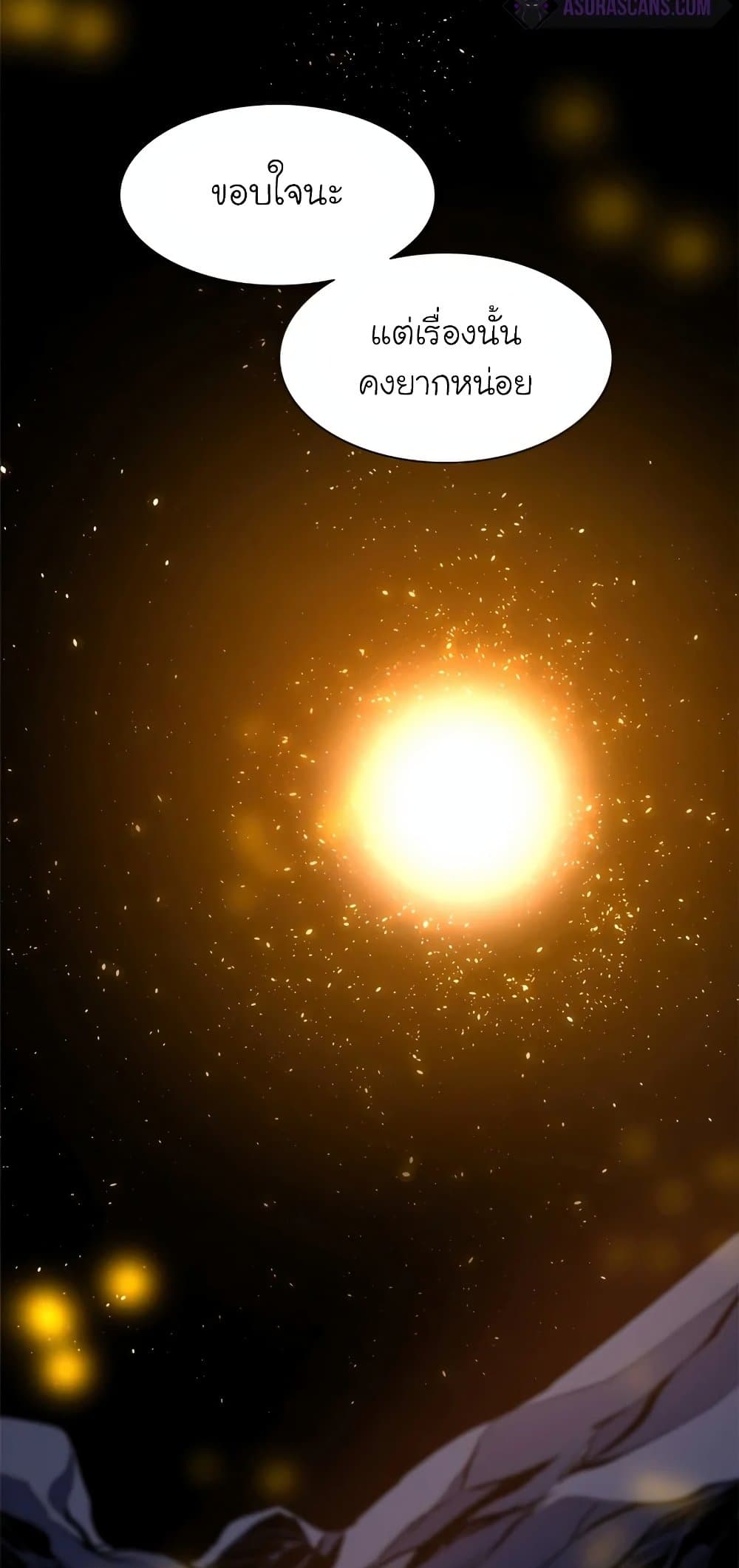 The Tutorial is Too Hard โลกฝึกสอนสุดโหดร้าย ตอนที่ 96 page 56